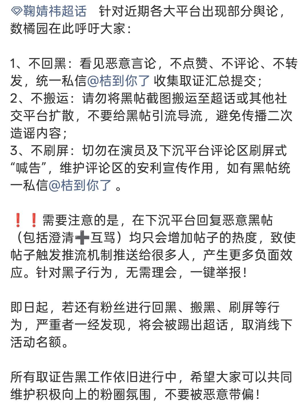 一群xxj在下沉说什么“那年的全网黑又要来了”真就莫名其妙 还刻意曲解某张图到底