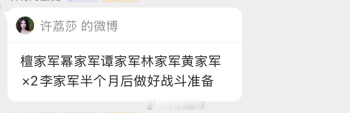 其实，像这种涉嫌煽动引导粉丝互撕的行为，已经违反微博社区公约了。 ​​​