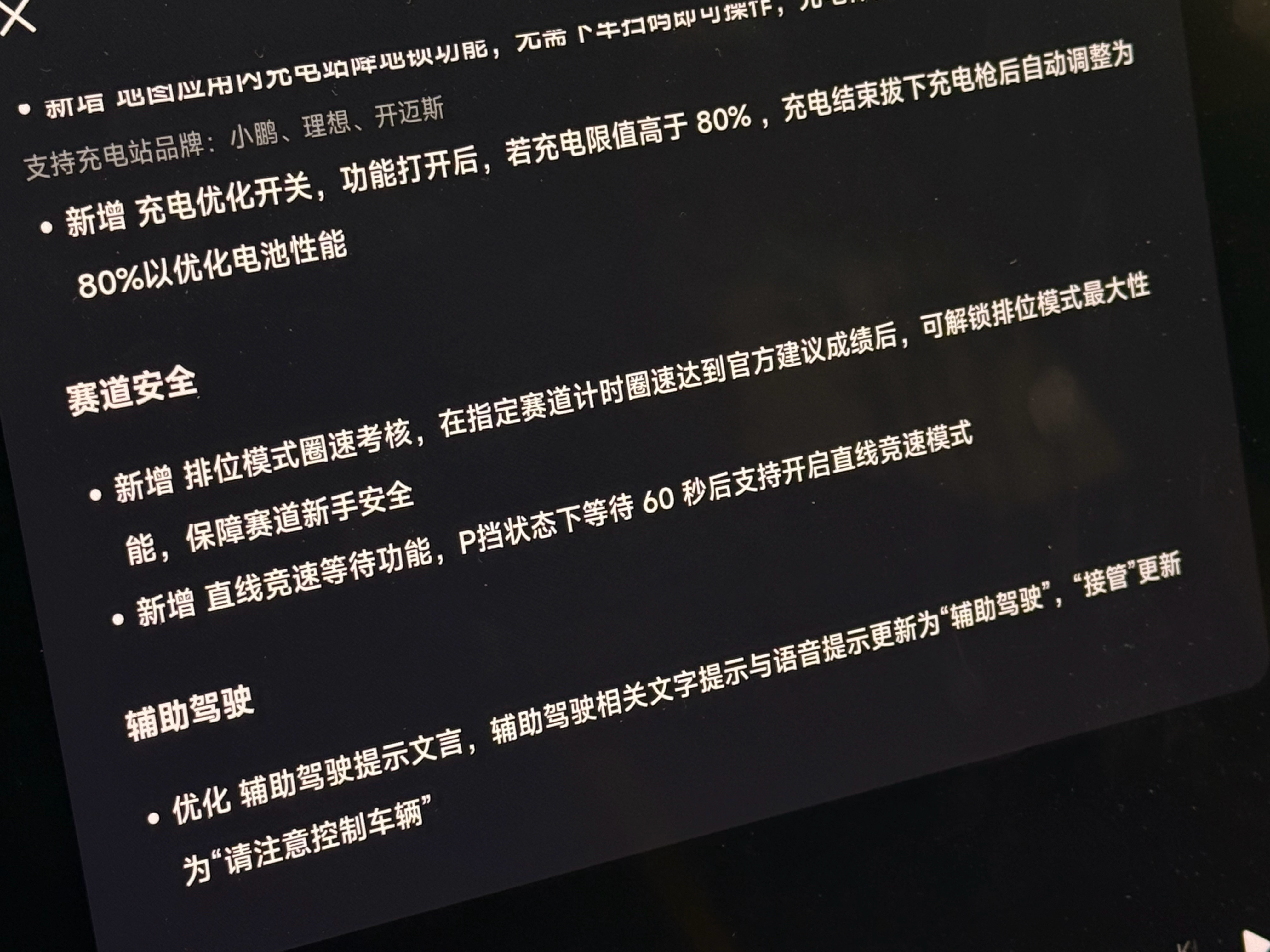 欧卧槽，SU7 Ultra 新的 1.7 版本，应该是刷圈成功才能解锁全部动力了