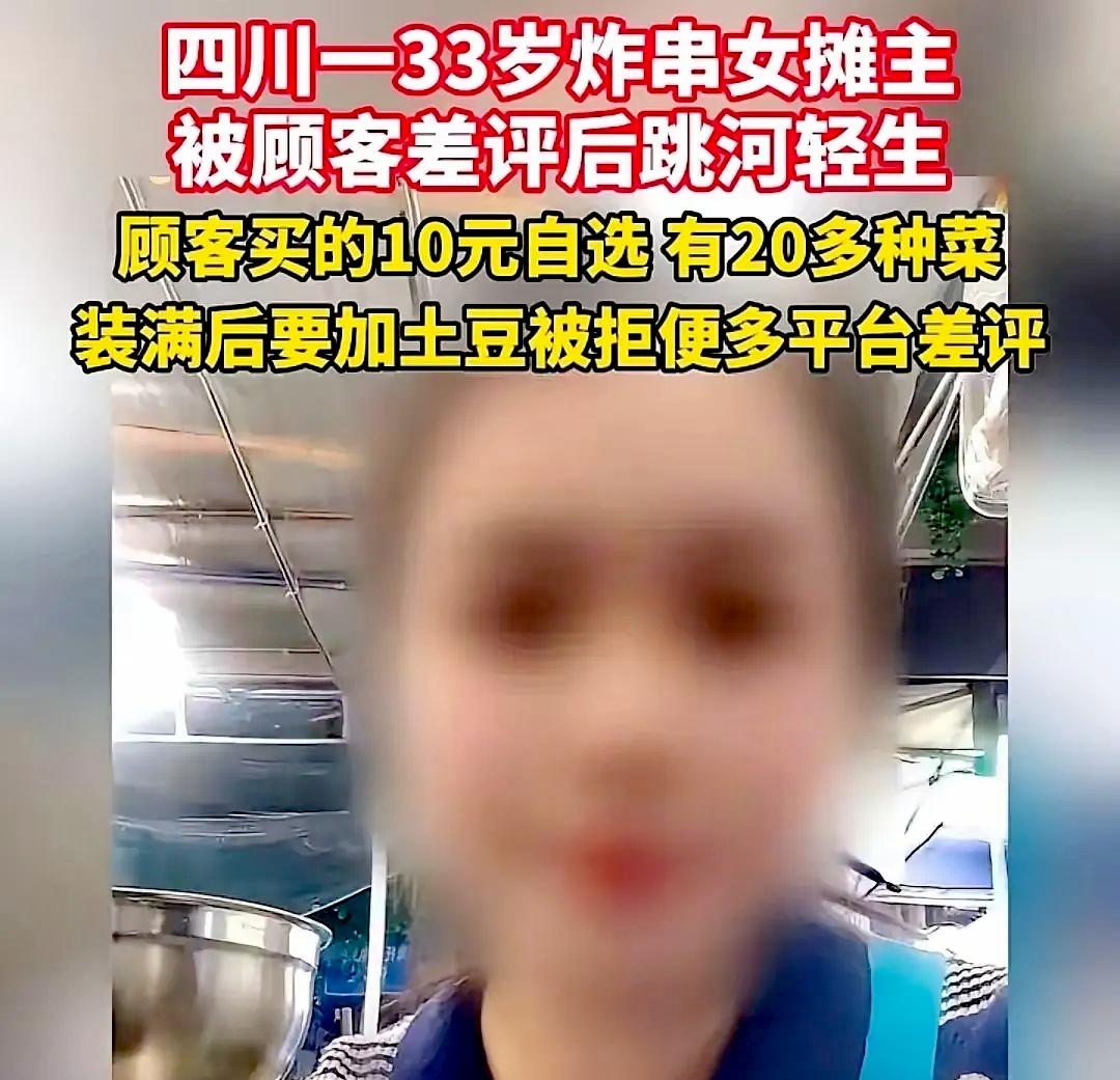 压死骆驼的最后一根稻草
宜宾高县的胡女士跟丈夫在夜市摆摊，主营品种是炸菜，十元一