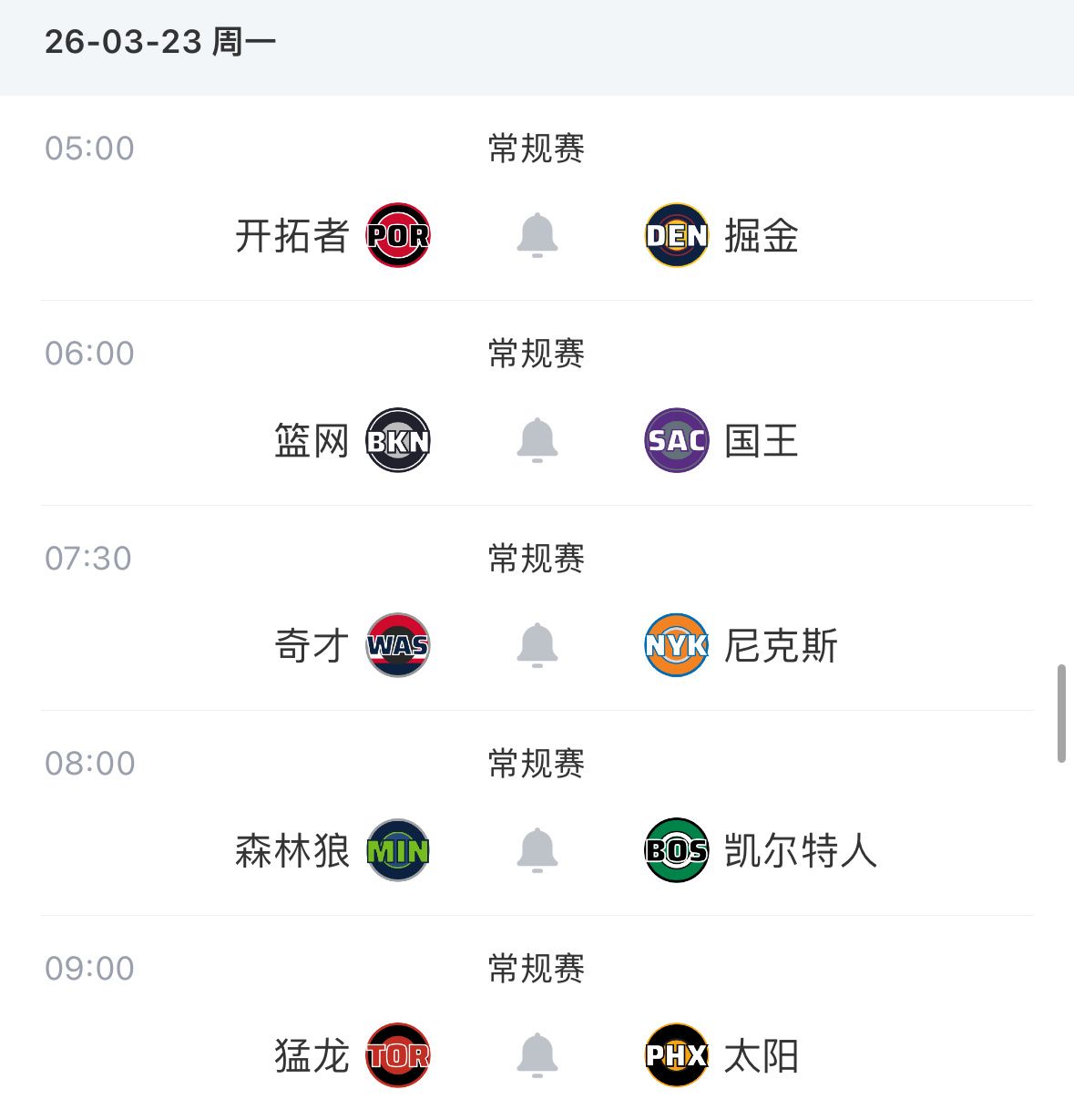 【3月23日｜NBA常规赛】———————————————🔥  8:00｜森林