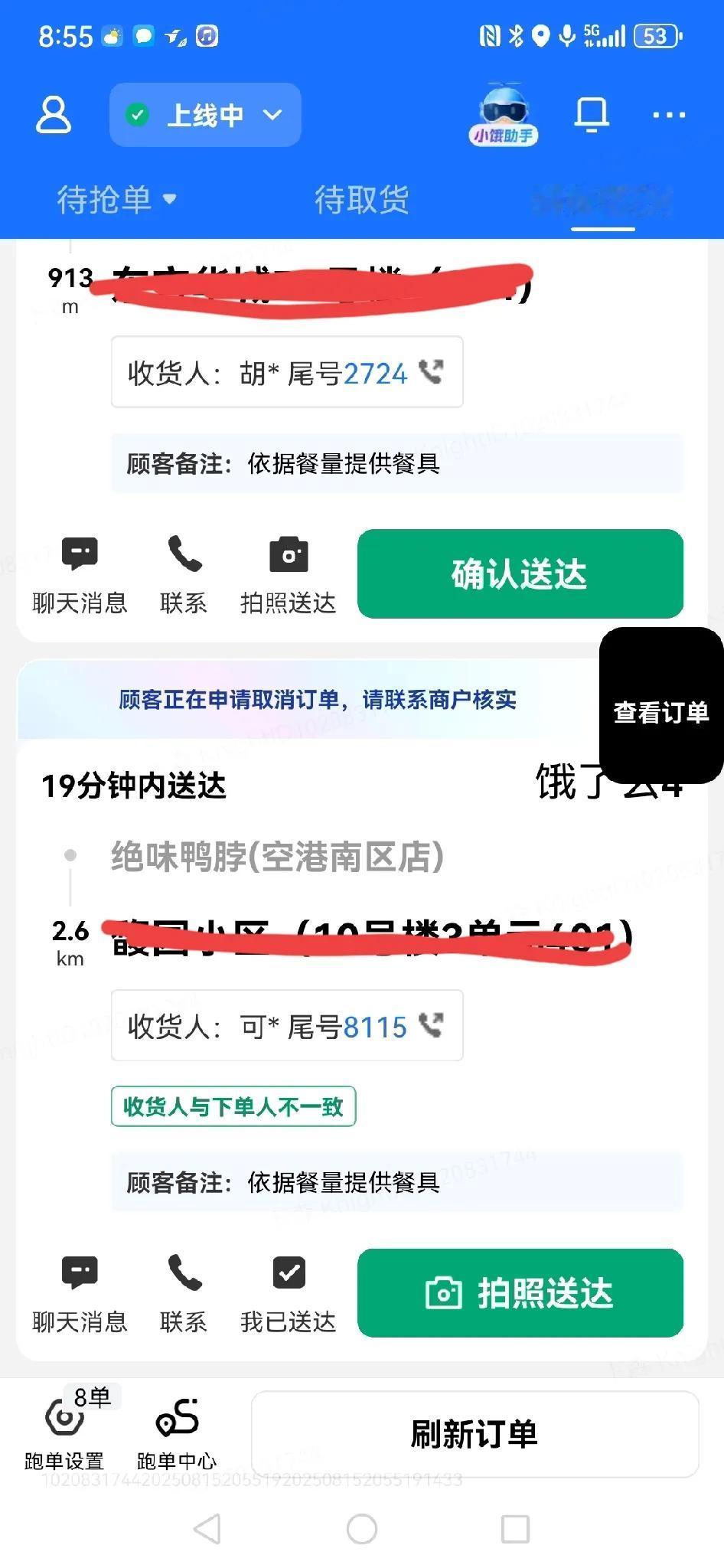 昨天晚上跑单的时候，遇到了一位小仙女，我也不知道哪位兄弟倒霉！事情是这样的：
送