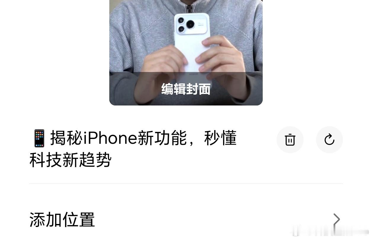 刚才在头条发荣耀Power2的视频，平台应该是根据封面或者是视频画面自动生成了标