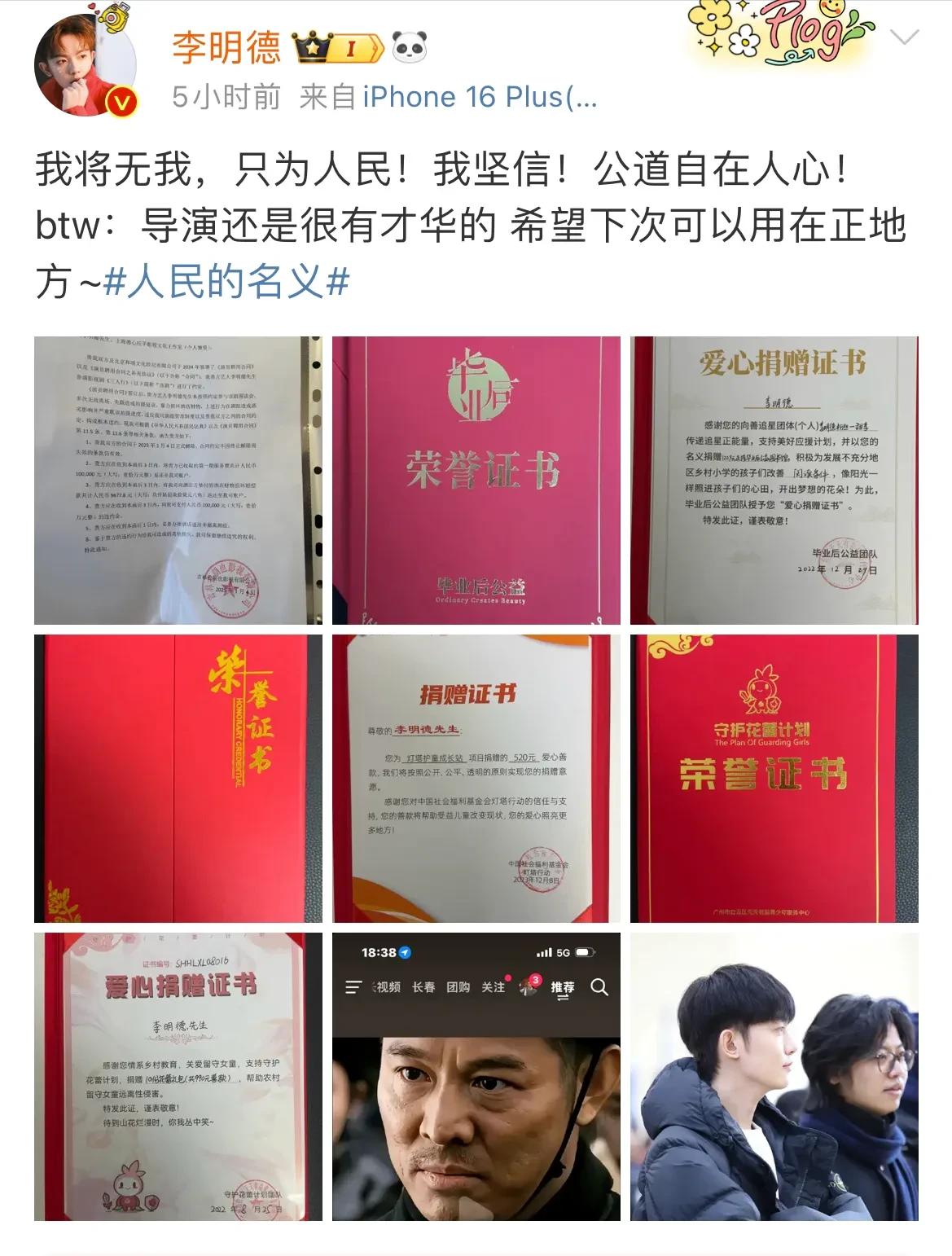 1月5日，李明德一则合同解除通知函让整个娱乐圈炸开了锅！这个曾被视为娱乐圈“潜力