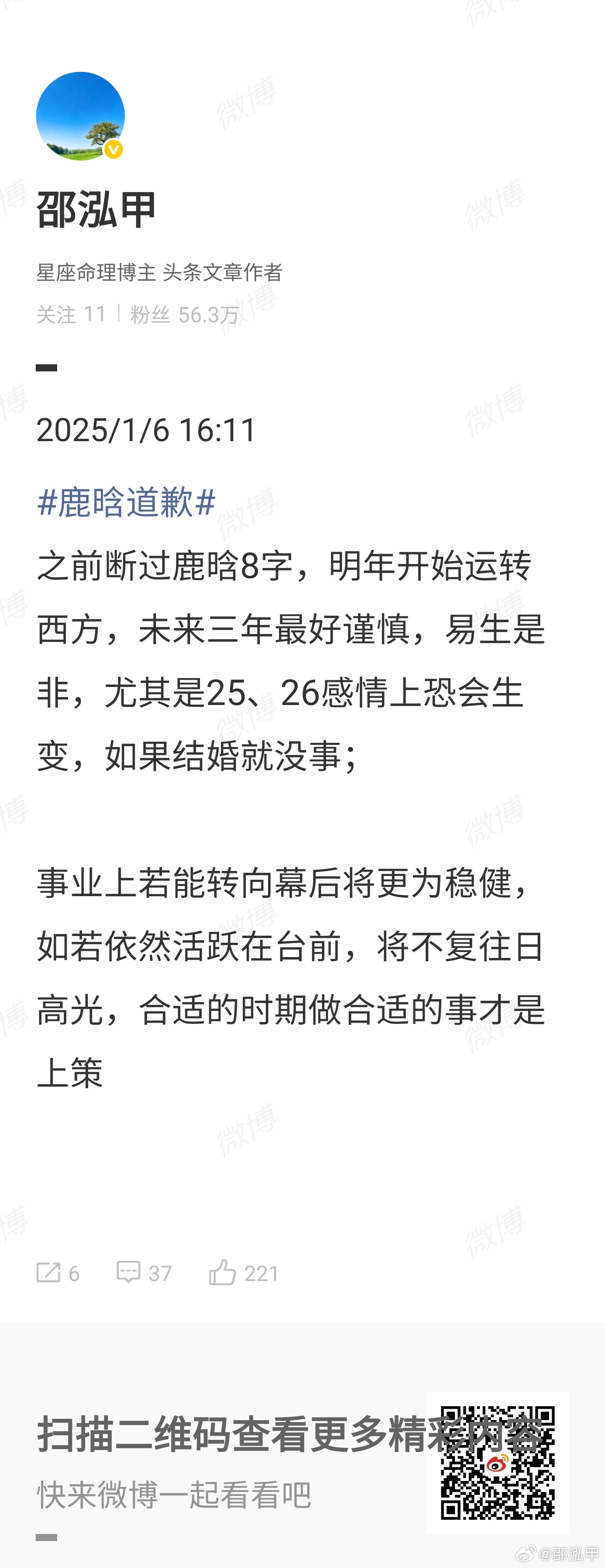 鹿晗疑似出轨他两估计早已分手，只是没公开罢了 
