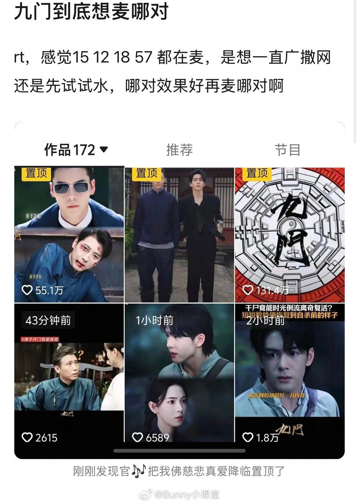 九门到底想麦哪一对，官🫘开始广撒网试水了