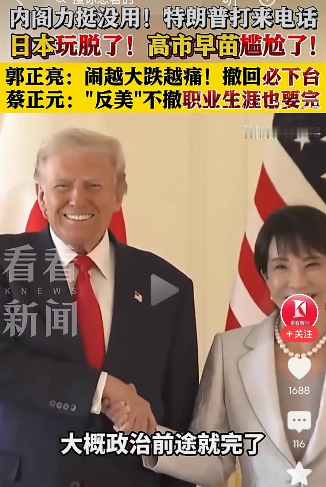 高市早苗因为一句“台湾有事就是日本有事”，把自己推到了风口浪尖。她本想借强硬表态