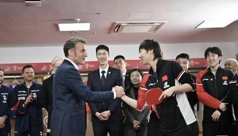 王曼昱和马克龙握手🤝这张照片拍的好
马克龙去了成都混团现场，
王曼昱在和林诗栋