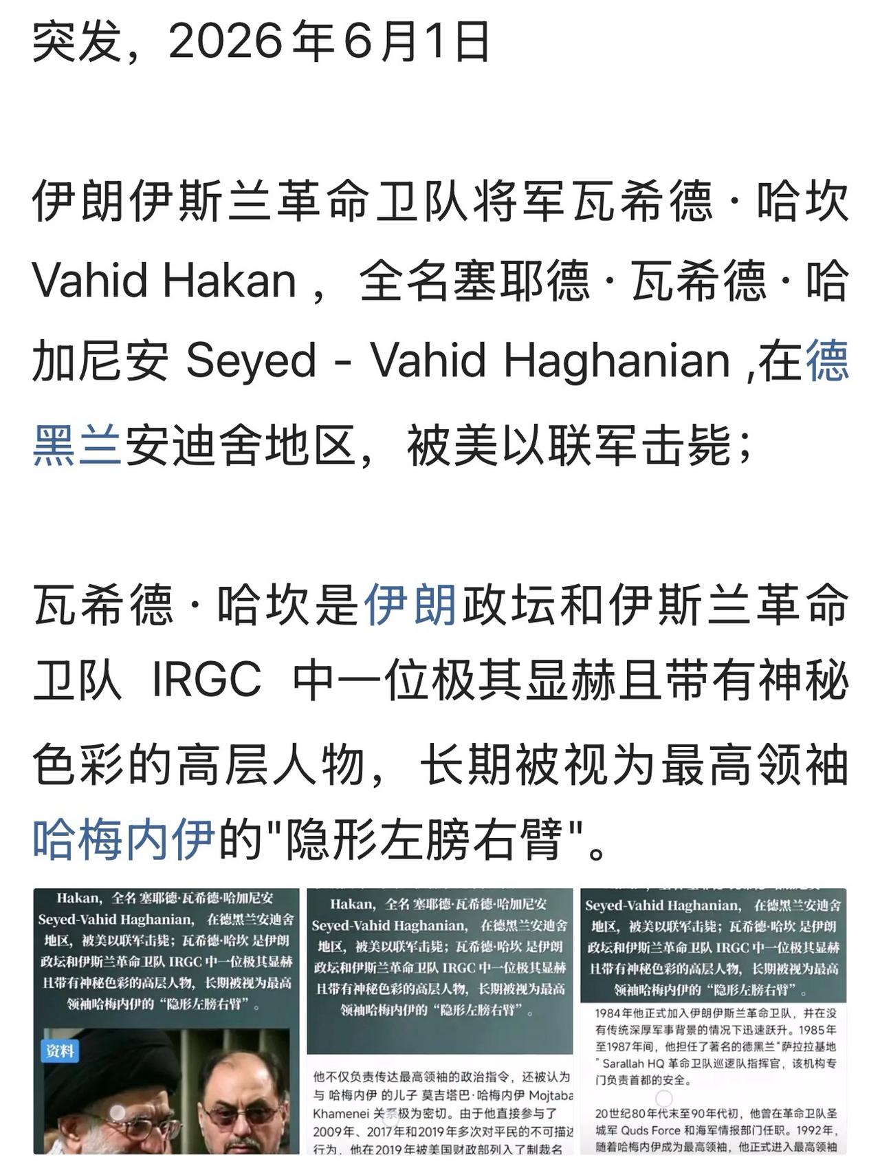 也可以说是壮烈牺牲，为国捐躯！