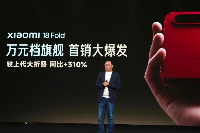 小米18Fold首销数据 不儿？不是说好的大环境大家都没钱吗？怎么一万多的手机直
