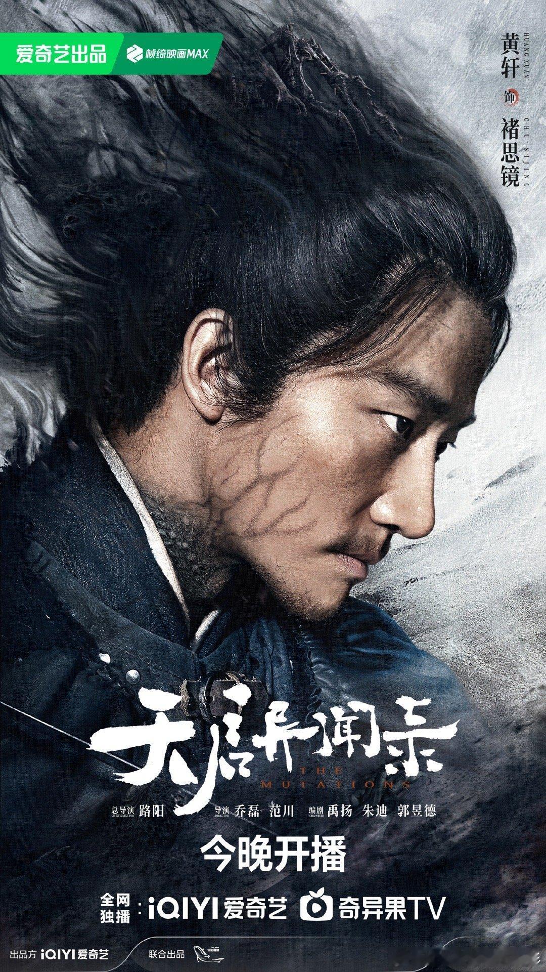 #天启异闻录今日开播#  大战怪兽还是有点期待的，毕竟这个题材也是挺少见的，所以