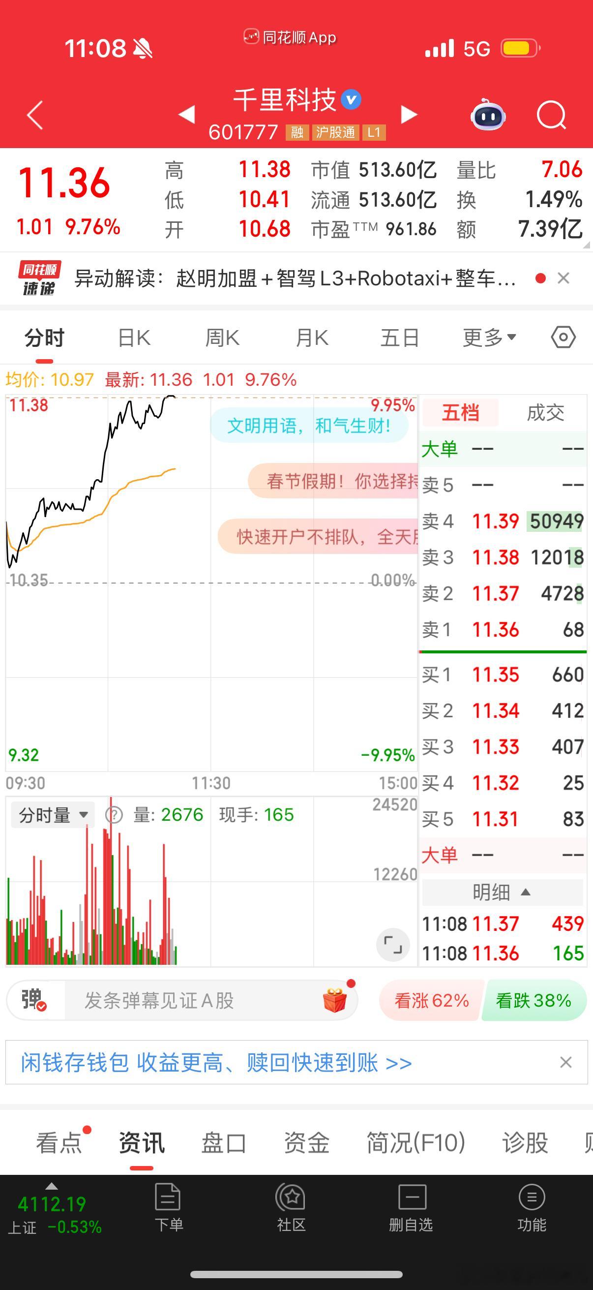 赵明回应加盟千里科技赵明加入 股价都拉升了 