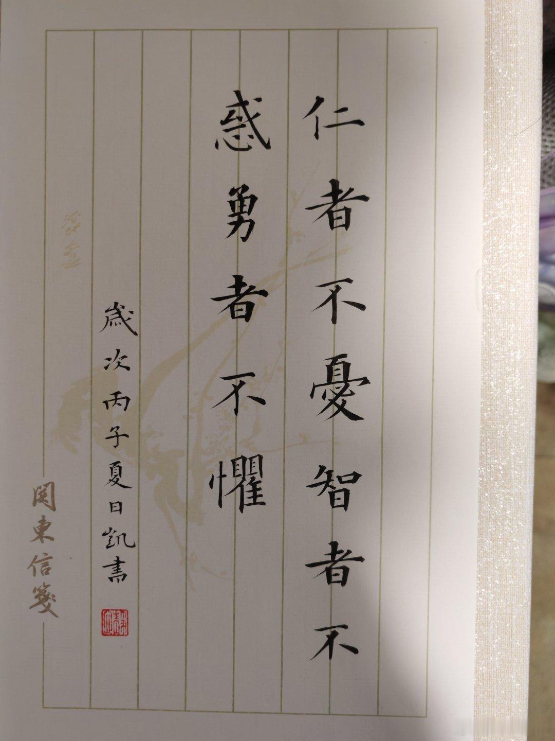 圣人言 
