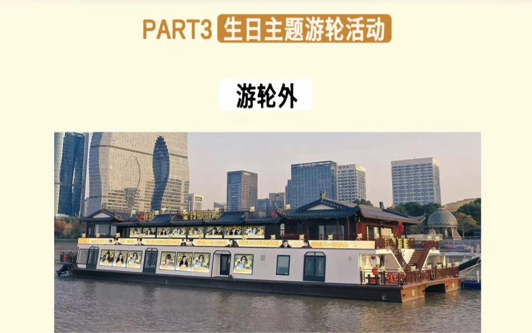 嘿嘿嘿～这个周六，我要在杭州和hoohoo们同舟渡啦[飞吻][飞吻][飞吻][飞