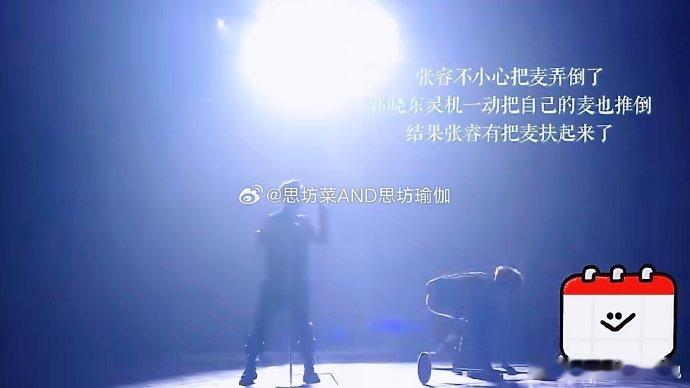 张睿故意还是不小心的在《披荆斩棘 2026》的舞台上，演员张睿的两次意外事件引发