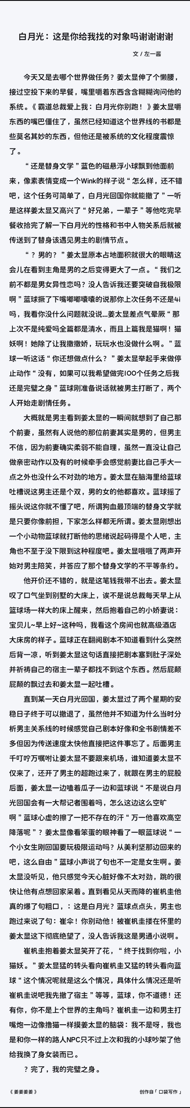 【3061】依旧贵点一发完小短篇，没有后续 ​​​