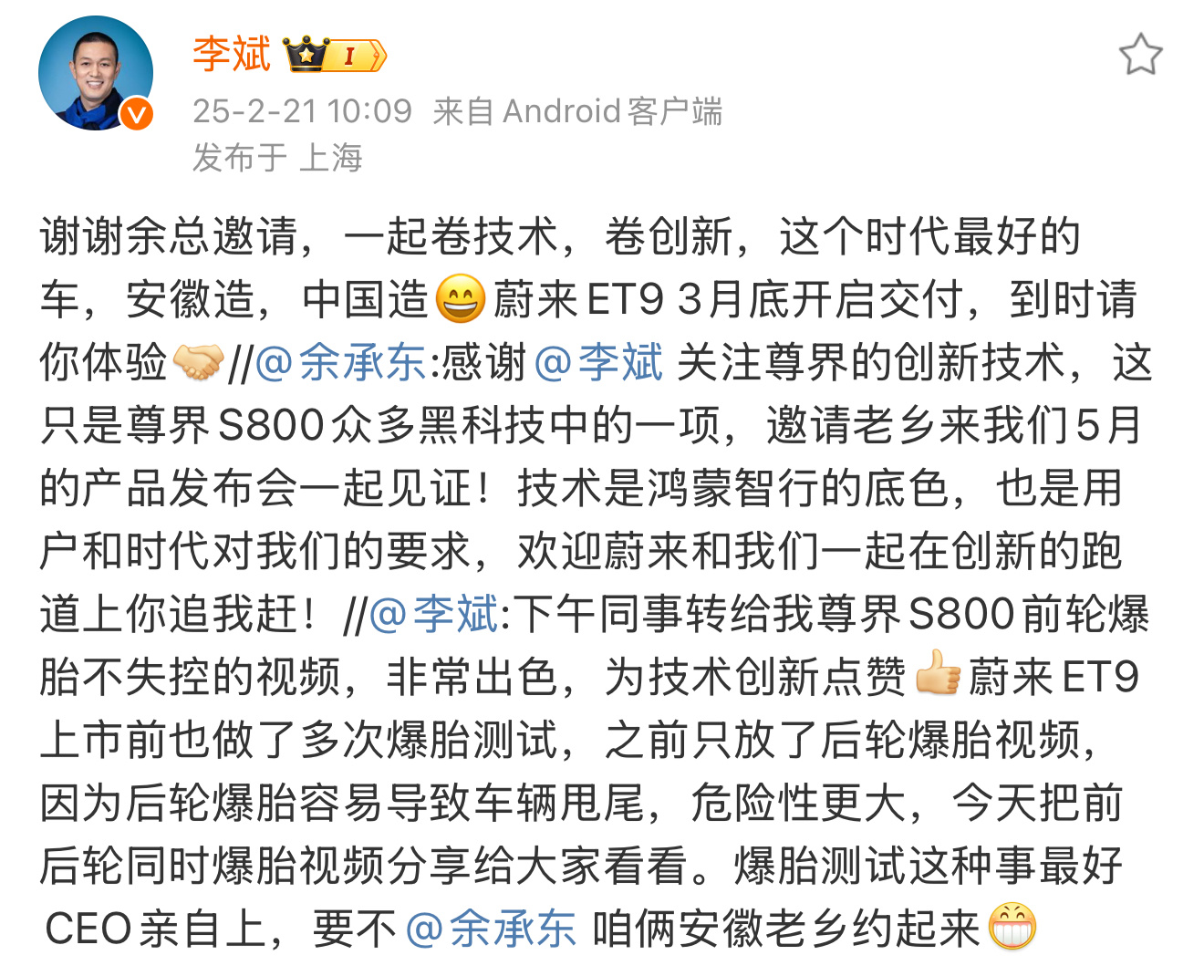 高速爆胎测试的意义在哪 高速爆胎测试直击用户最关注的生命安全问题，“高速+爆胎”