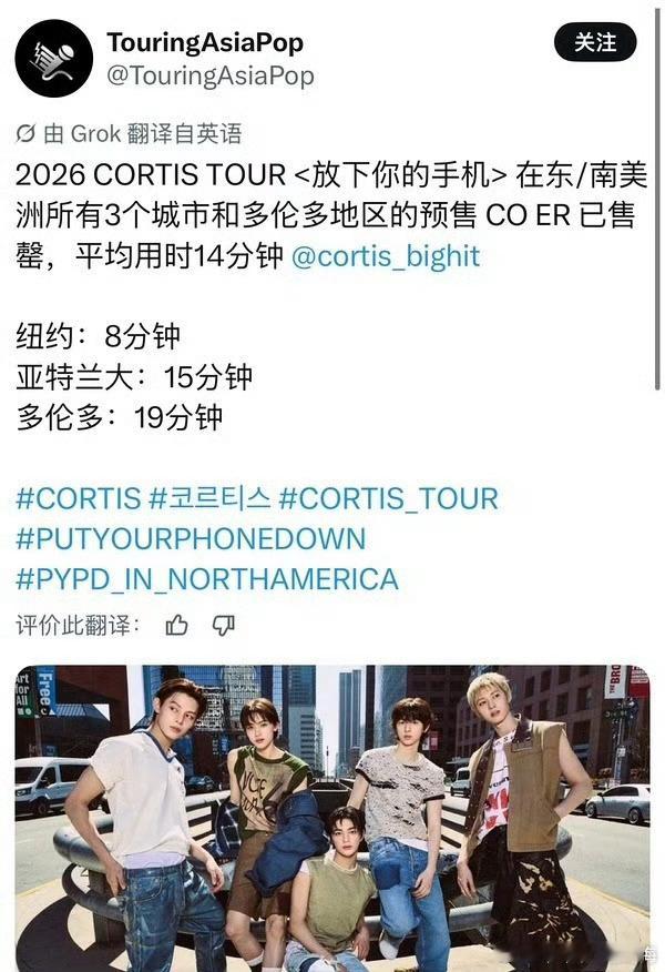 离谱！CORTIS北美预售最快8分钟抢空，排队四十多万人 