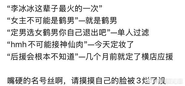 侯明昊方迟迟不愿官宣参演长生骨的原因要说会说笑，还得是侯明昊粉丝每次以为没有新的