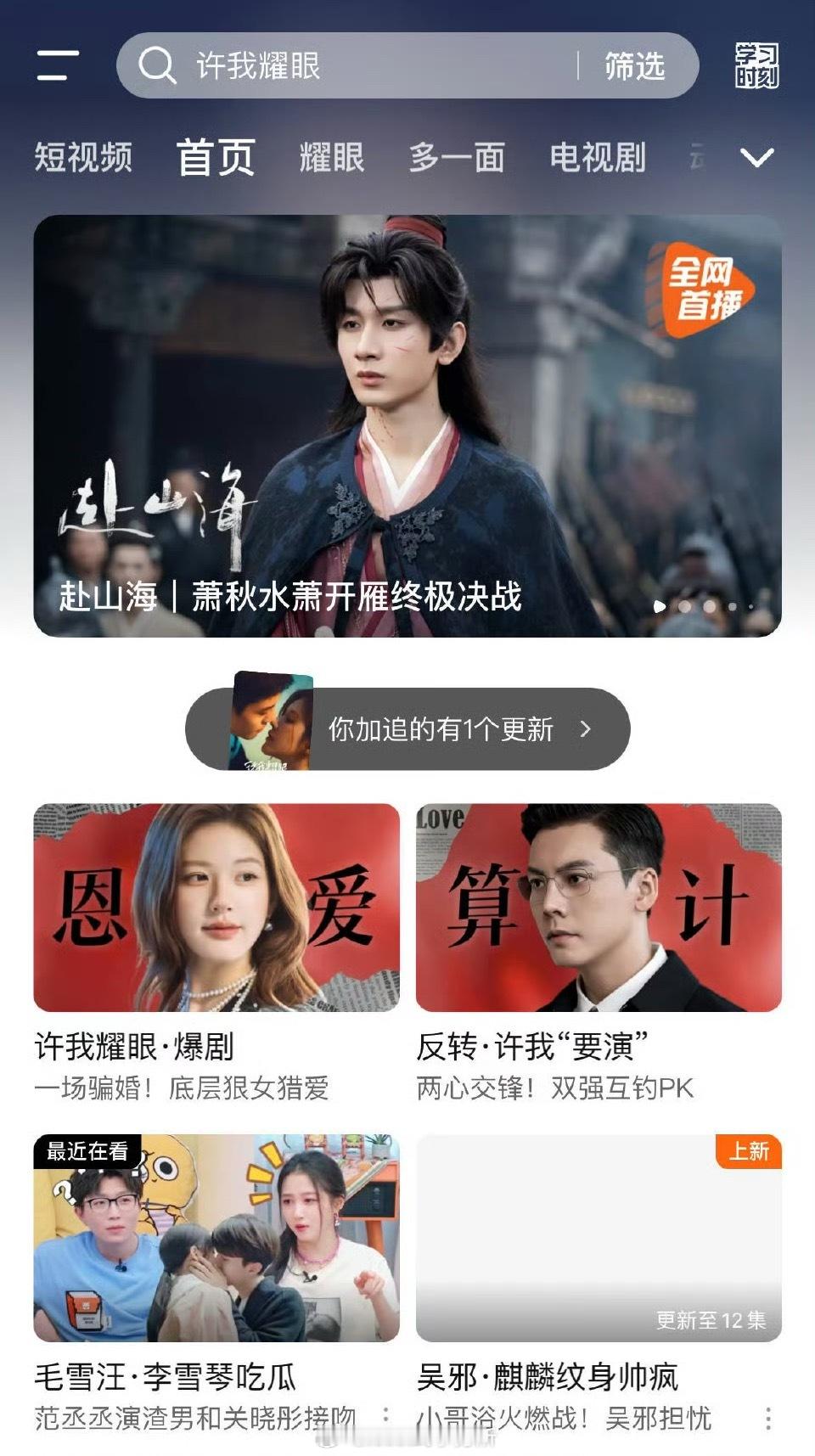 鹅亲自写的许我耀眼·爆剧，但是才给两个固屏，头版都不给，有点扣了。。。 ​​​