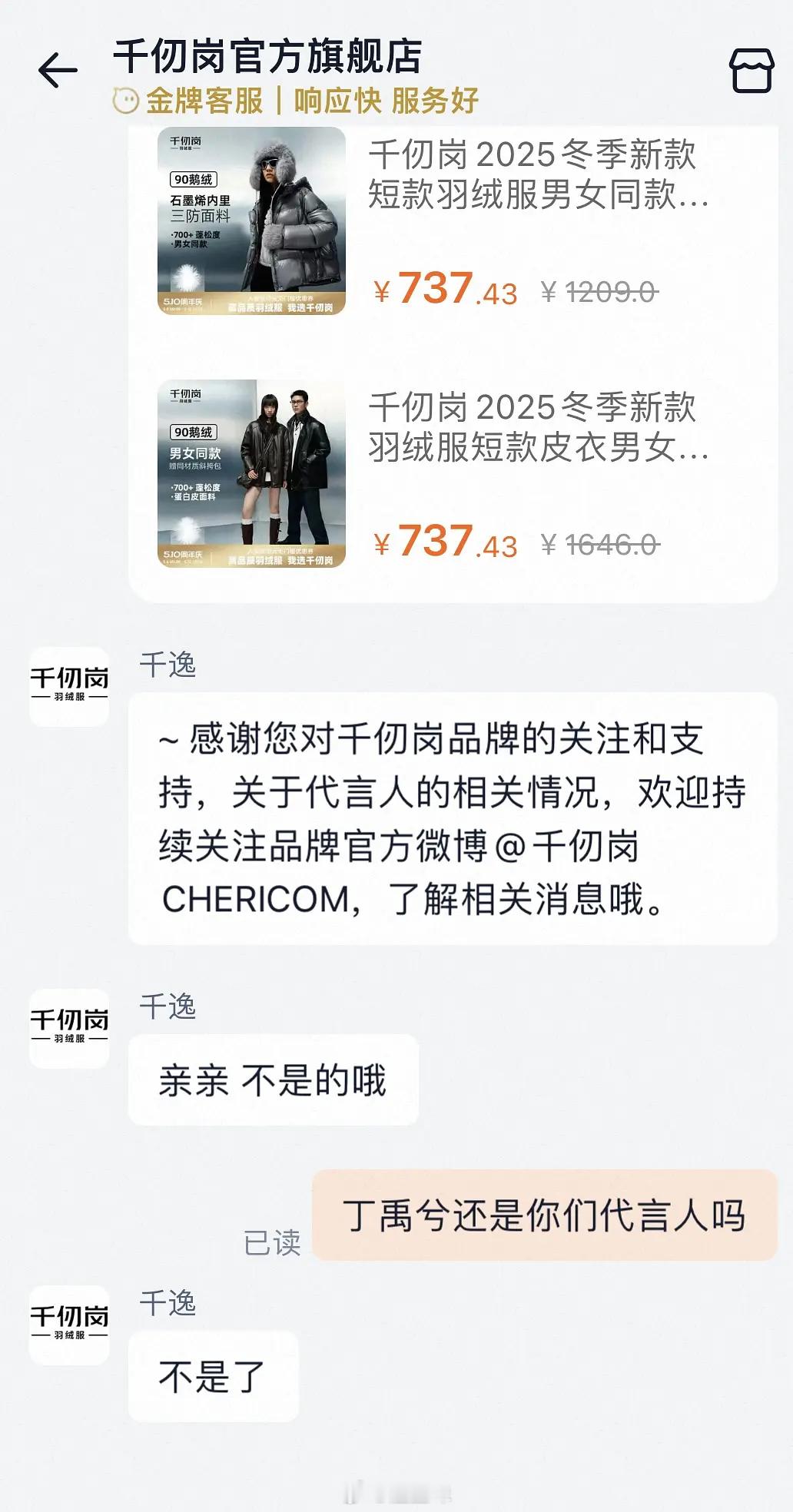丁禹兮到底当了多少品牌的短期代言 