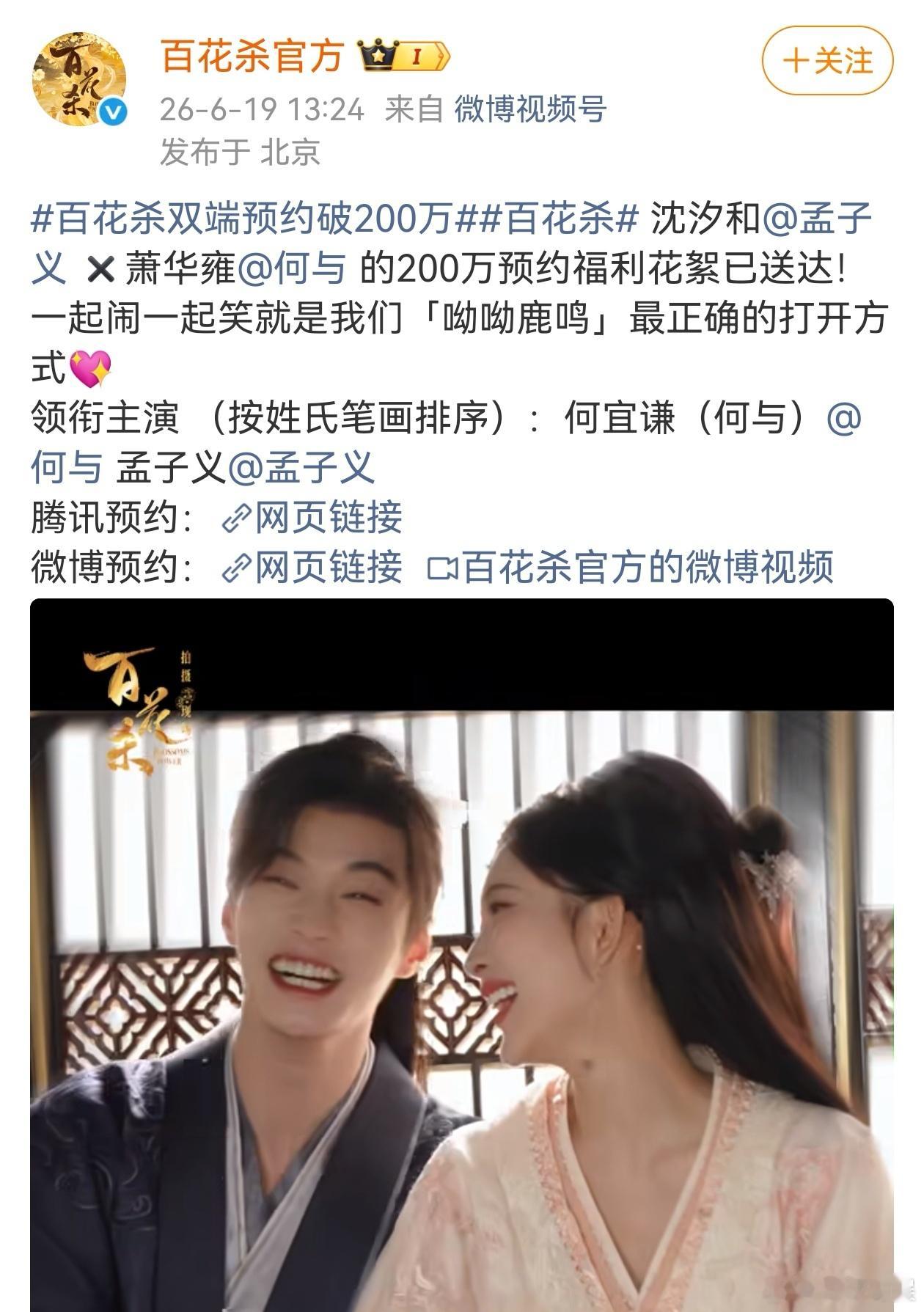 真的按新规了，今天新宣的将门独后和百花杀按照姓氏笔画排序了 