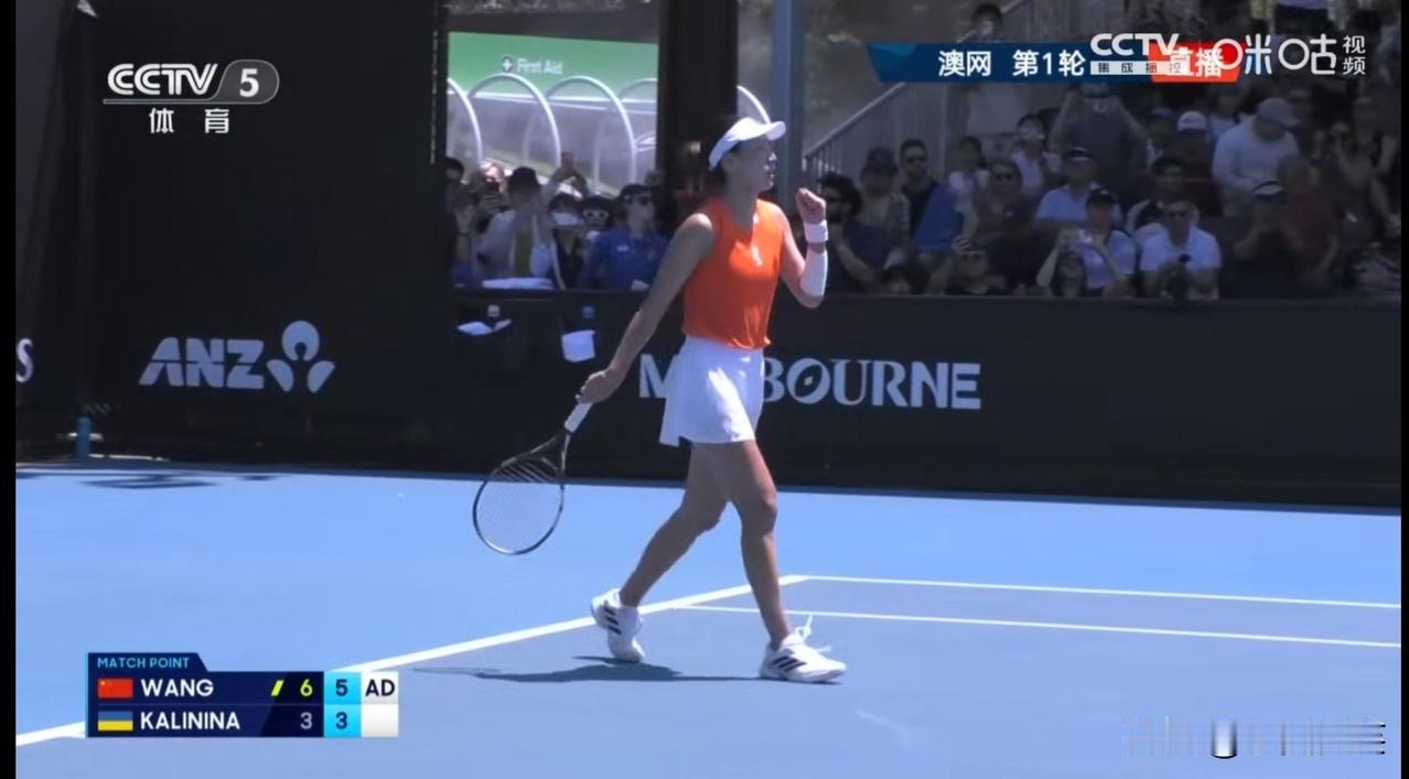 王欣瑜直落2盘击败乌克兰选手卡列尼娜，闯进澳网第二轮，追平自己的澳网最佳战绩。