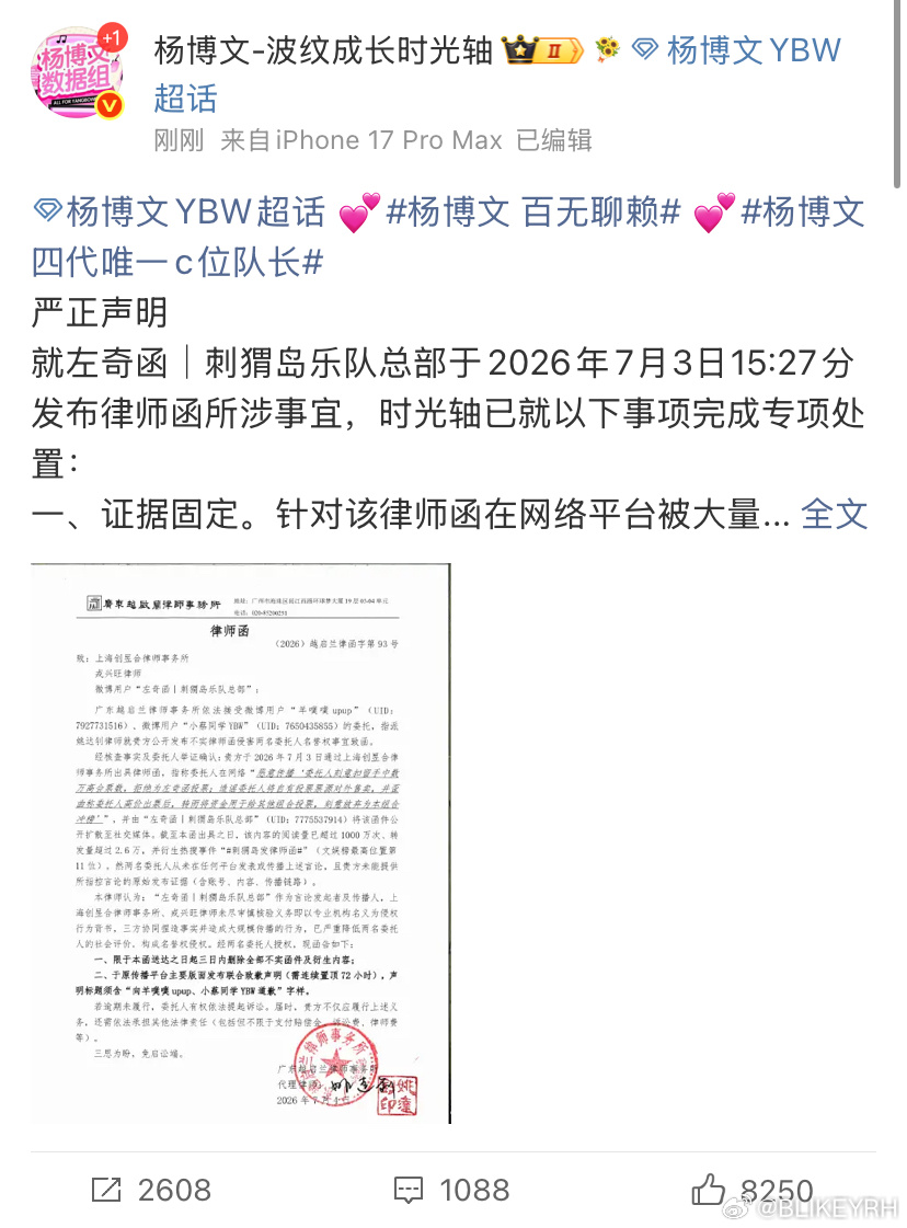 岛轴下次还合作吗