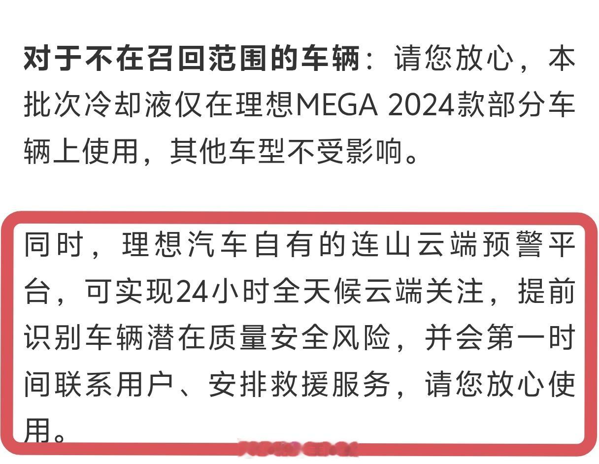 理想就车辆起火道歉理想这次遇到的麻烦有点大，大批量召回车辆，而且不是OTA的那种
