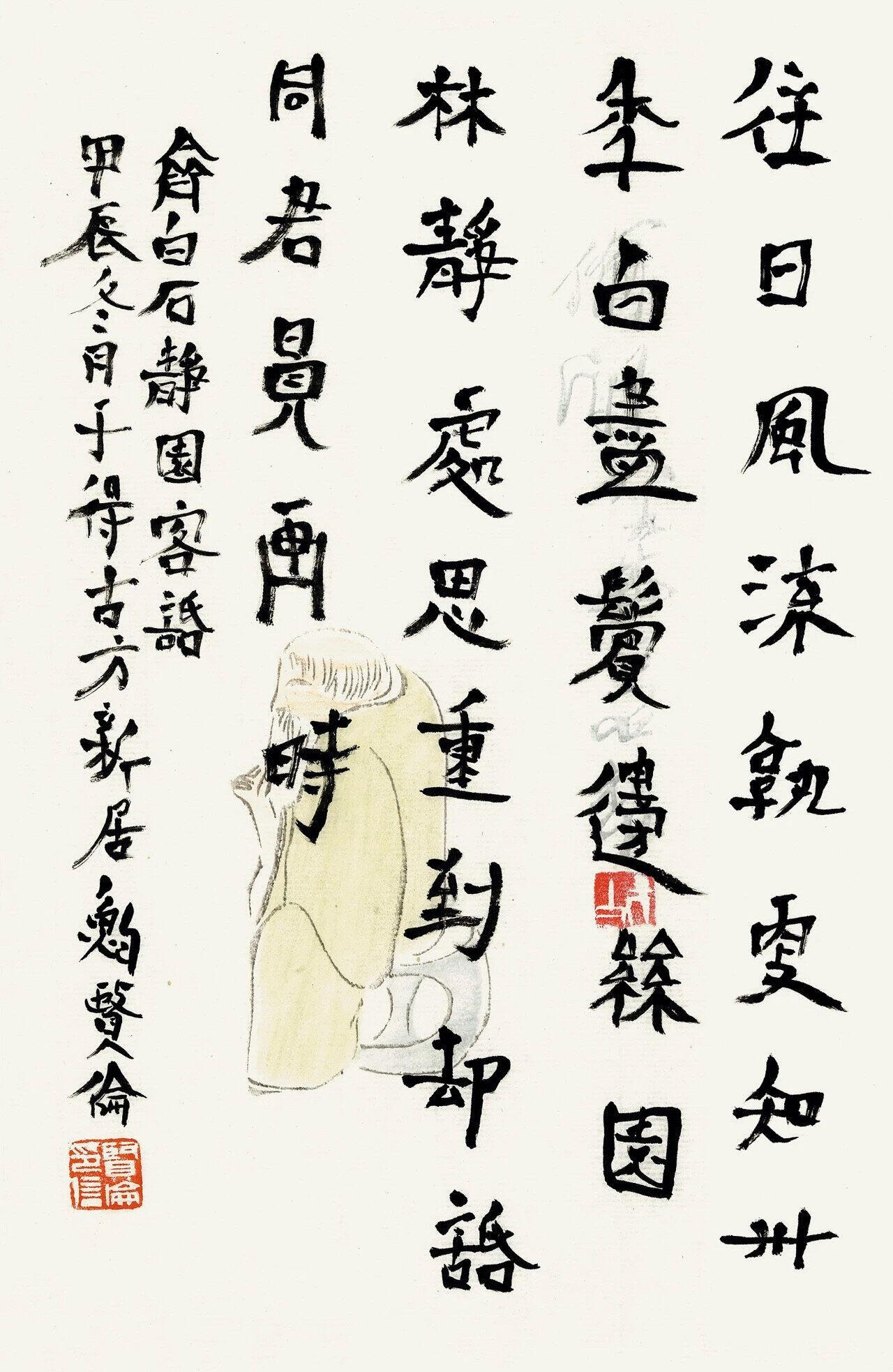 白谦慎评鲍贤伦：既有恢弘气象，又透出生动意趣

白谦慎把“恢弘”和“生动”并置，