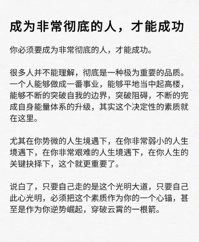 油管大神：如何在6到12个月内超越99%的人 ～ 