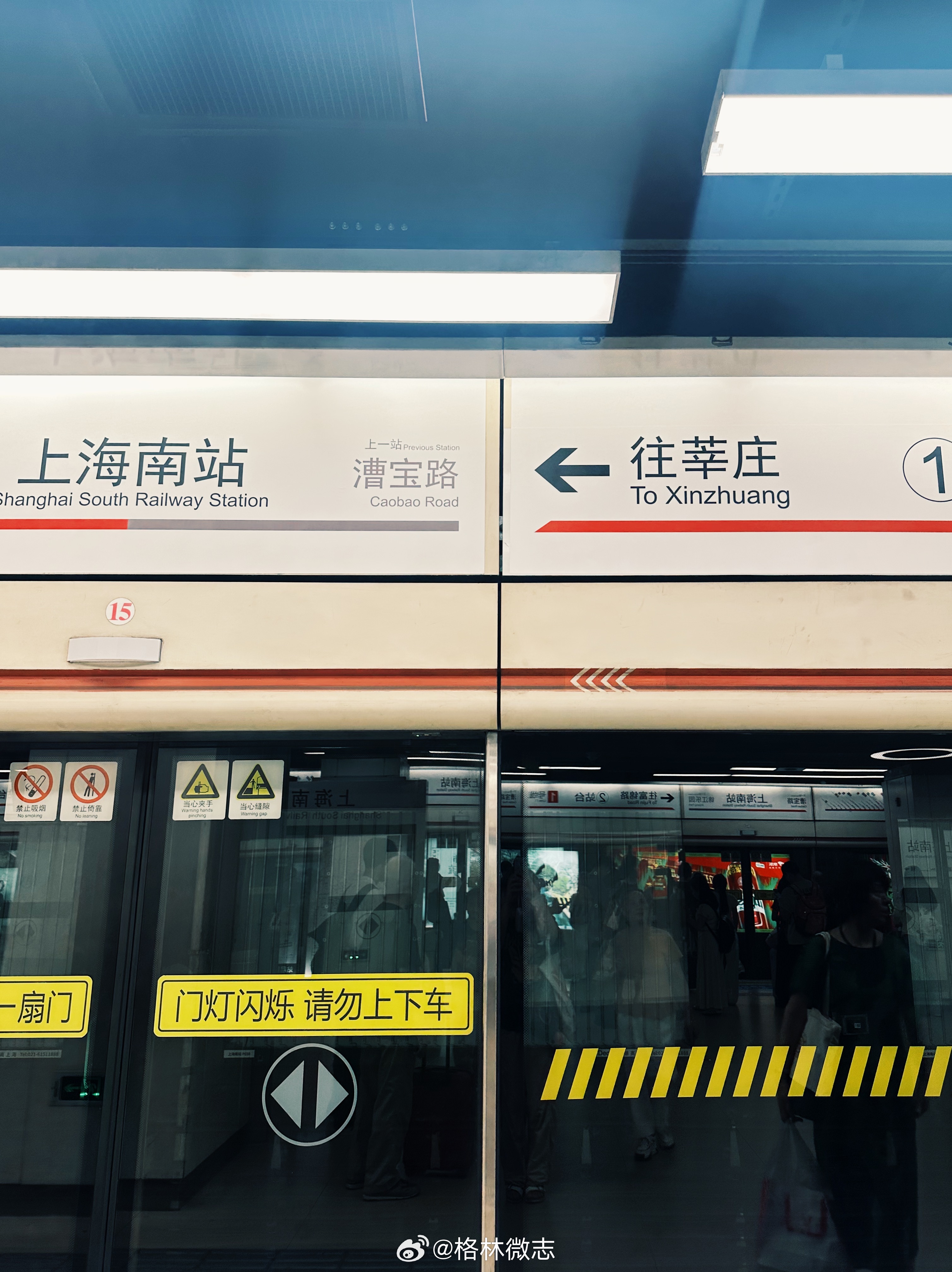 “欢迎乘坐轨道交通1号线，本次列车终点站莘庄，下一站上海南站。”再听亿遍搭界广播