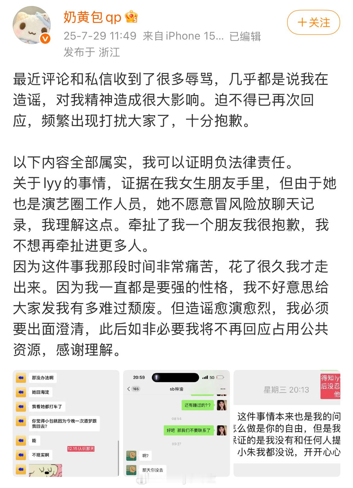 奶黄包晒聊天记录，之前跟朋友说说要存60w帮梓渝还钱…… ​​​
