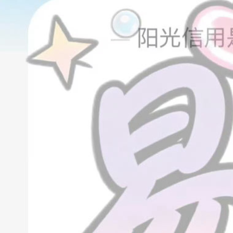 熊猫守护者 涨了涨了。信用极好，红V，和红V互动更容易涨哦☀️想涨ygxy的可以