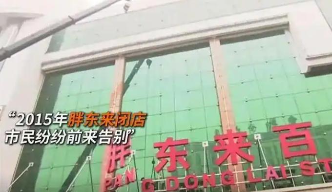 2015年，胖东来在新乡房租到期，房东把租金从800万涨到1600万，整整翻了一