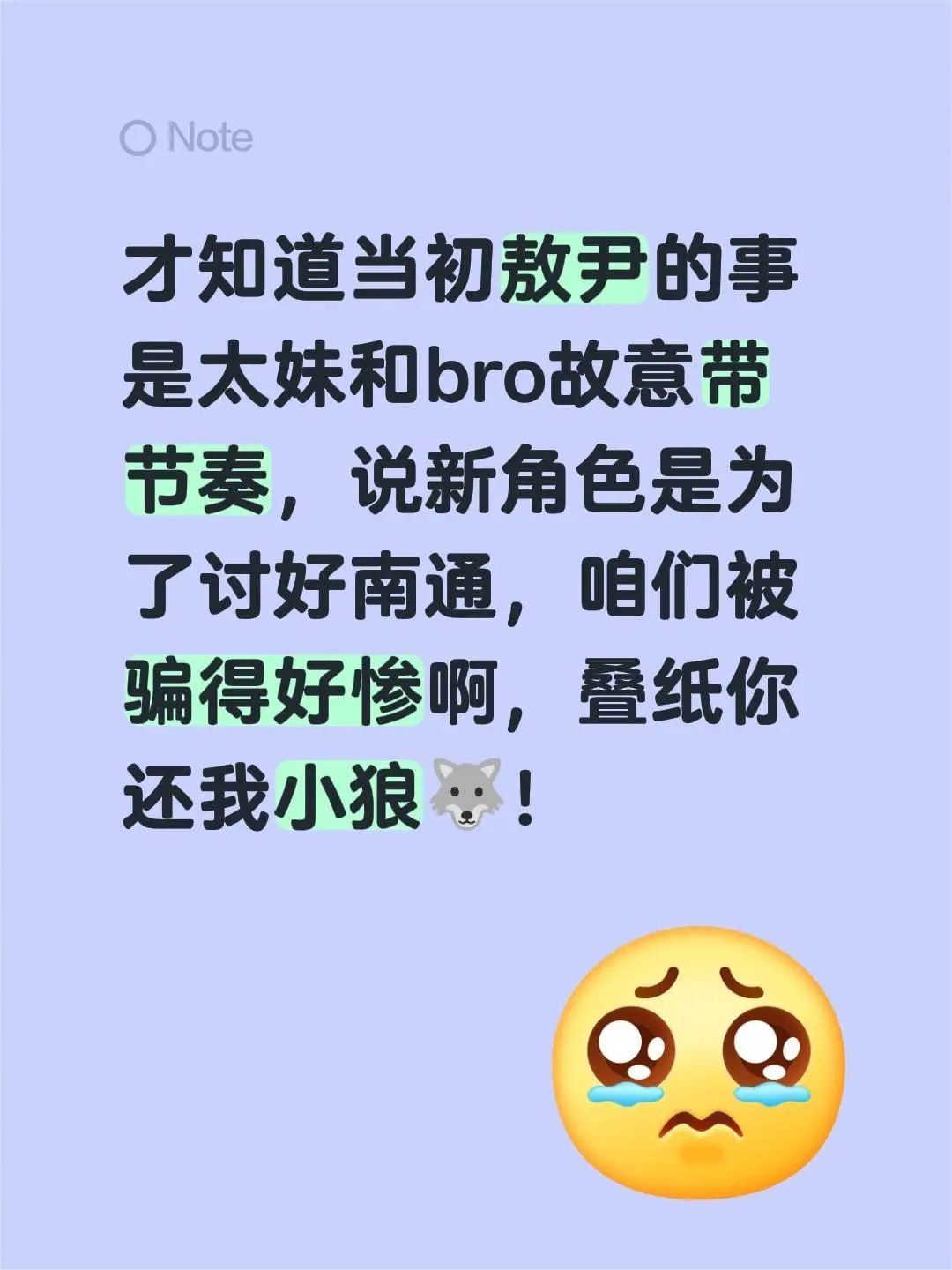 不是，恋与深空内讧也怪俺们？ 