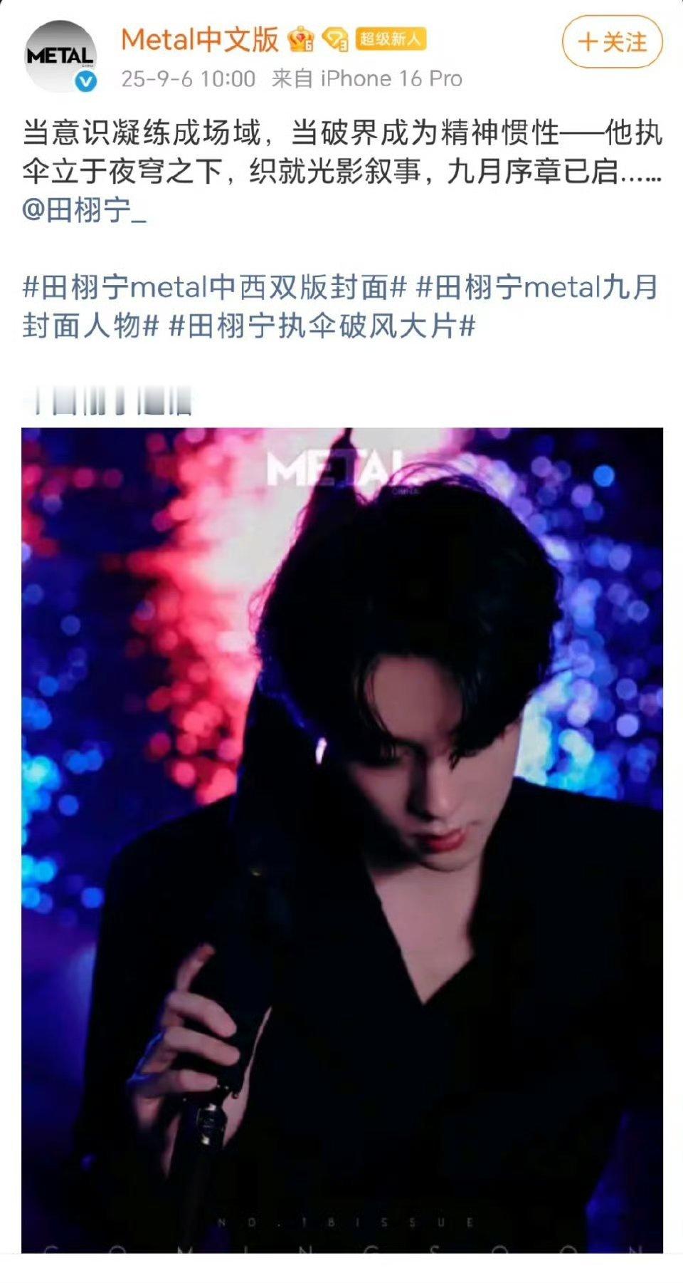 Metal杂志《METAL》母刊迄今仅两位亚洲男艺人登封——王嘉尔（2022年）