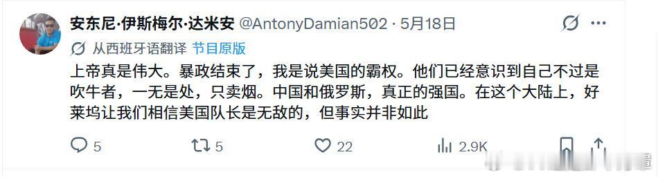 普京访华在X上的讨论给我一种他们终于开智了的感觉普京访华 ，海外新鲜事