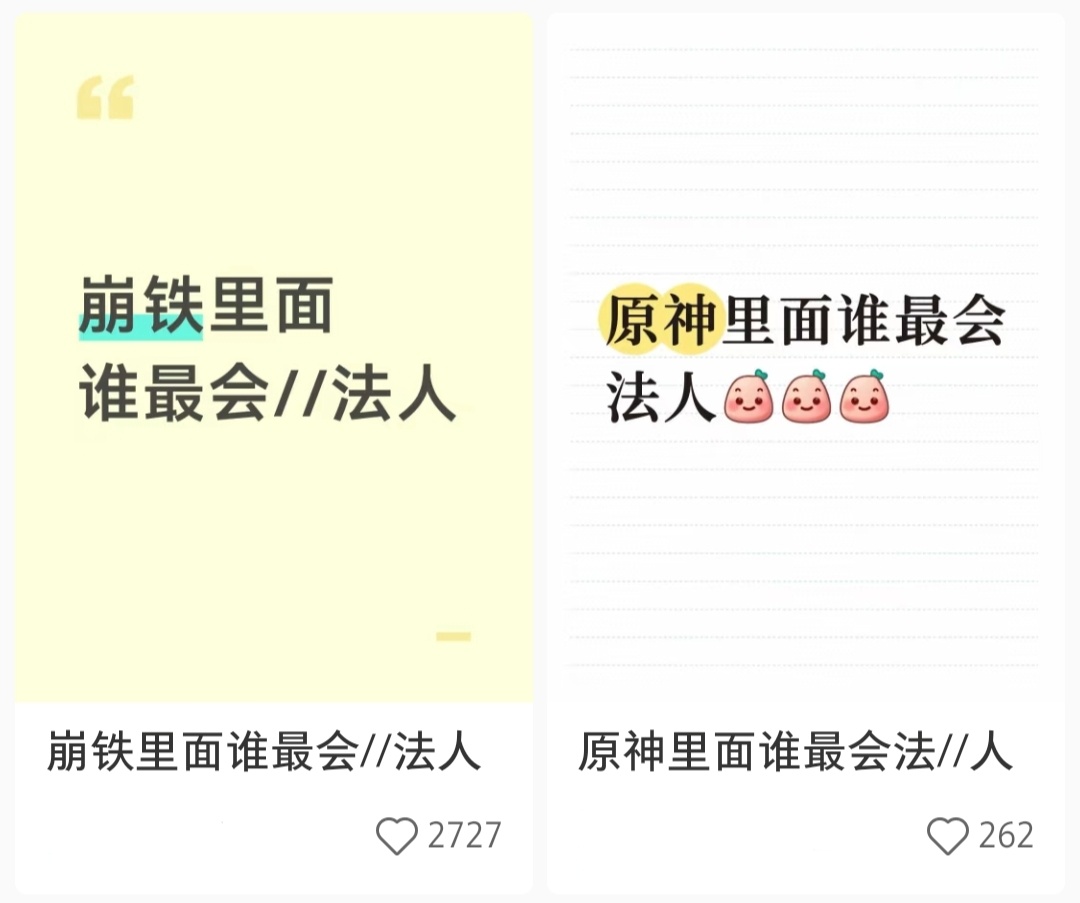 能同时刷到这两个我的集美书也是无敌了 ​​​