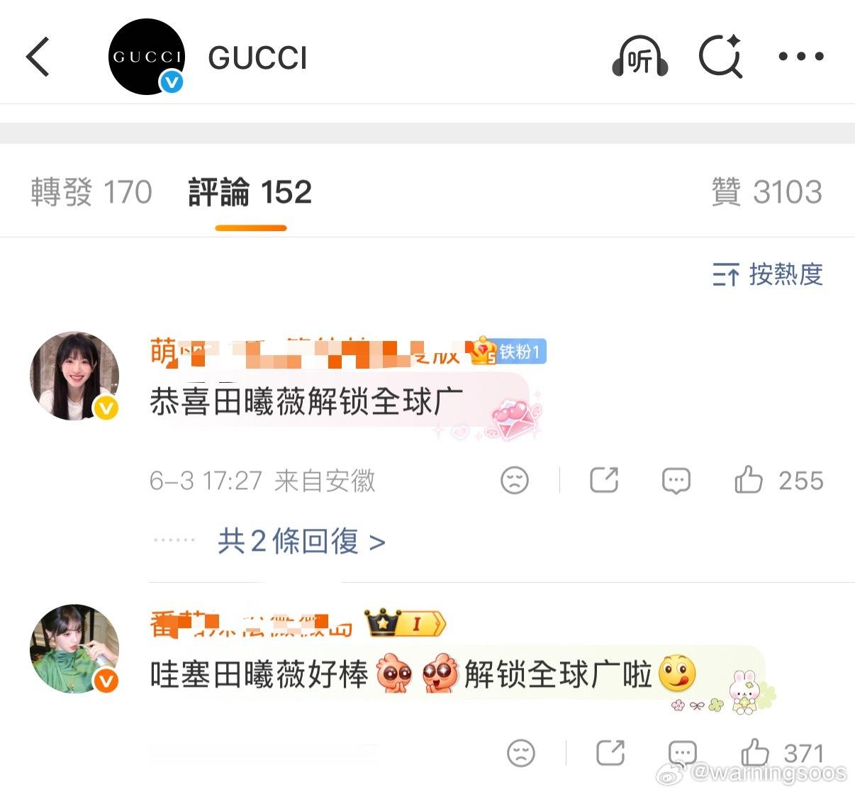 张凌赫fans在Gucci🧱内涵田曦薇中 所以田曦薇的全球广是真的吗
