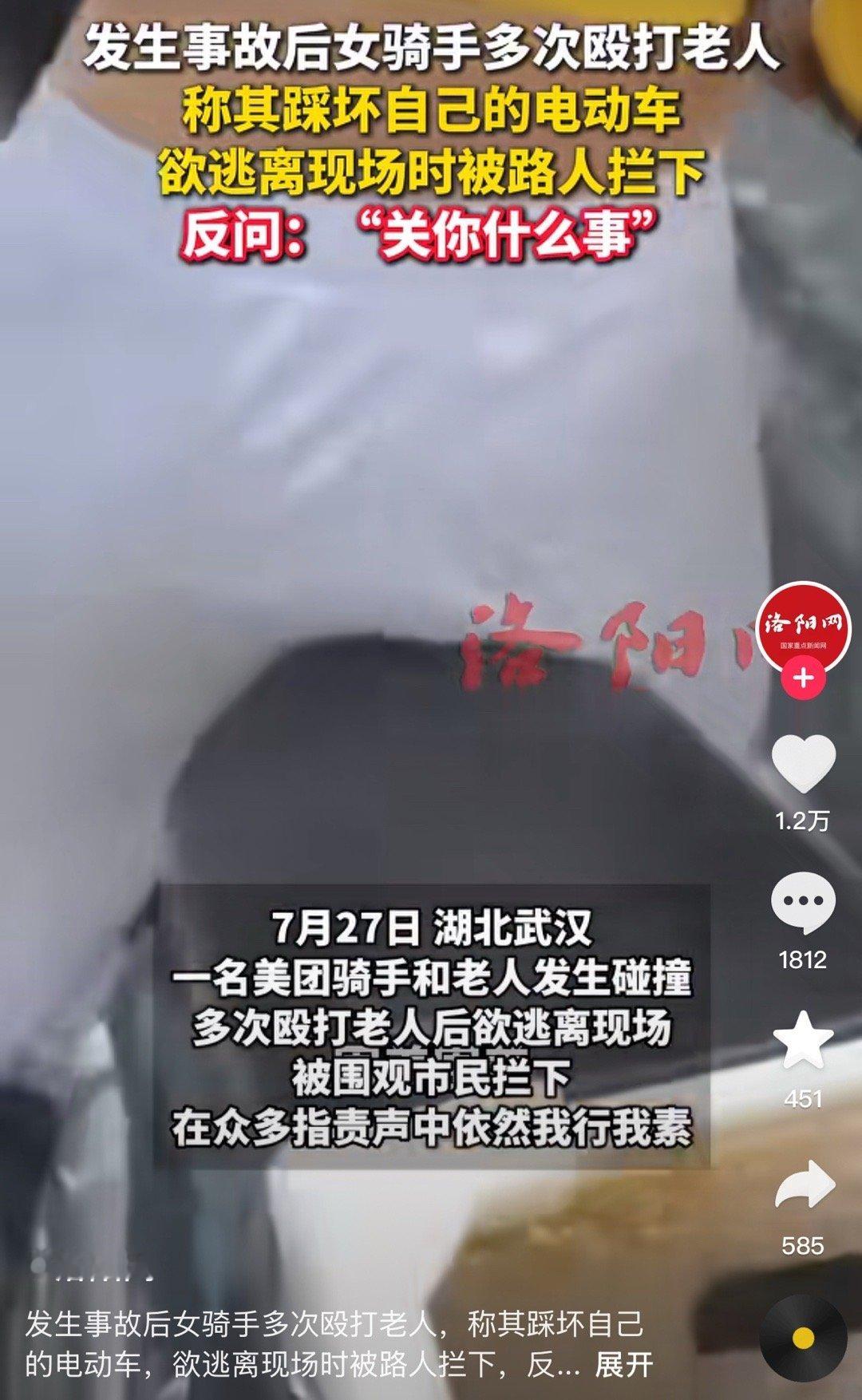 您的外卖正在打老头儿，请耐心等待 ​​​