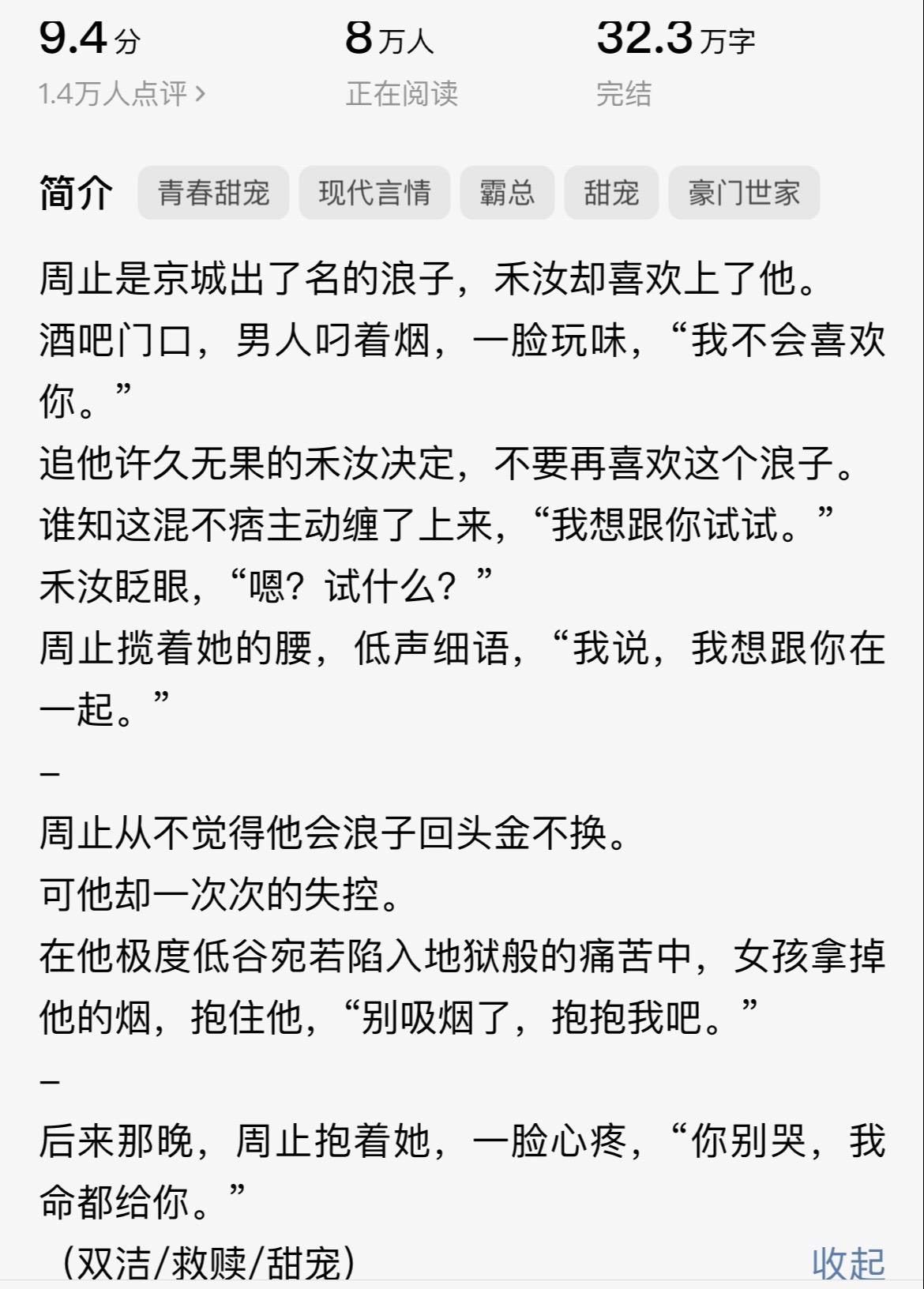 我是土狗，我就喜欢浪子回头，这本真的超级超级好看，是目前我看过浪子回头...