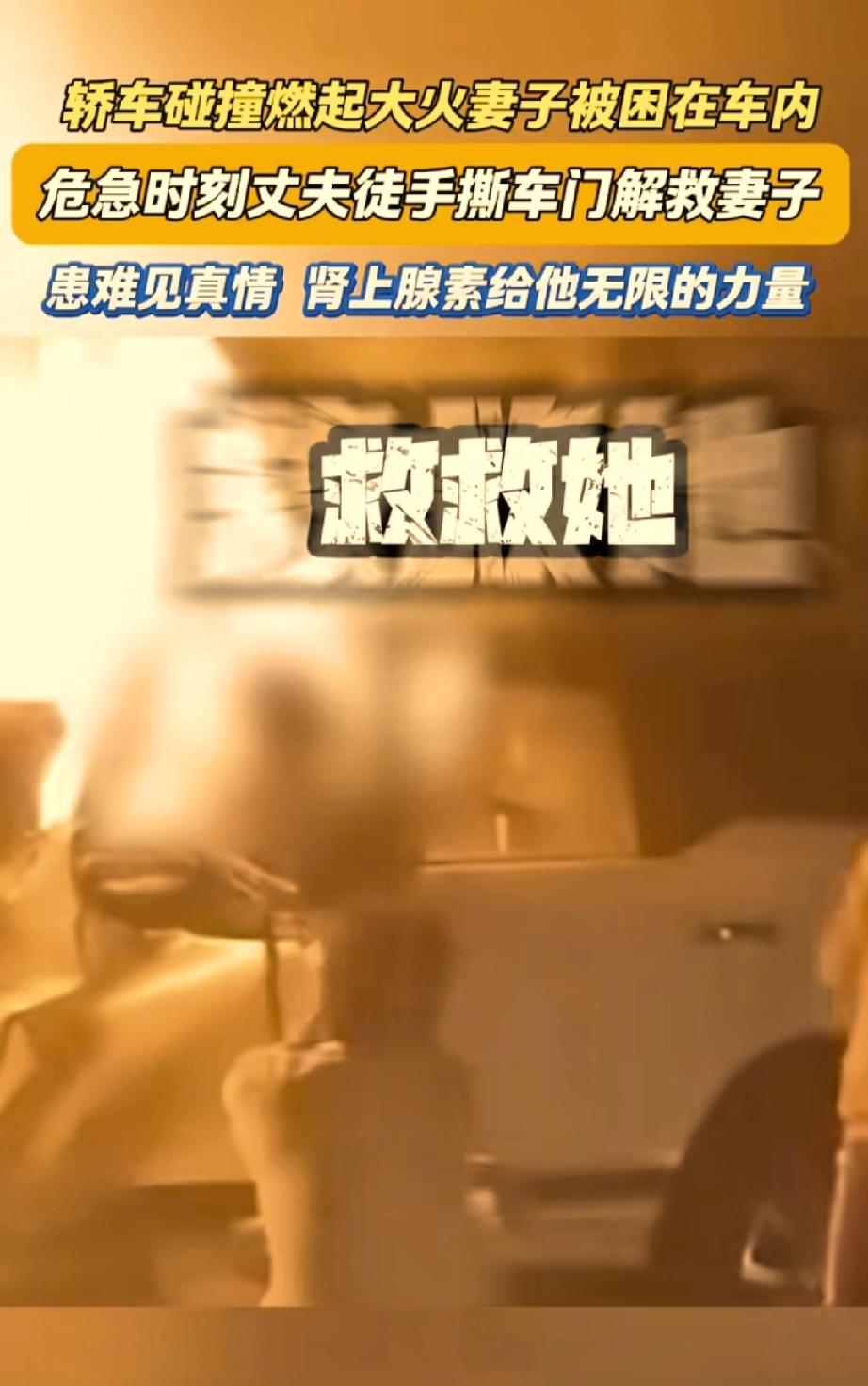 “他救你的样子，胜过所有情话”这话，在这场火场救援里才算真的懂了！哪有什么天生的