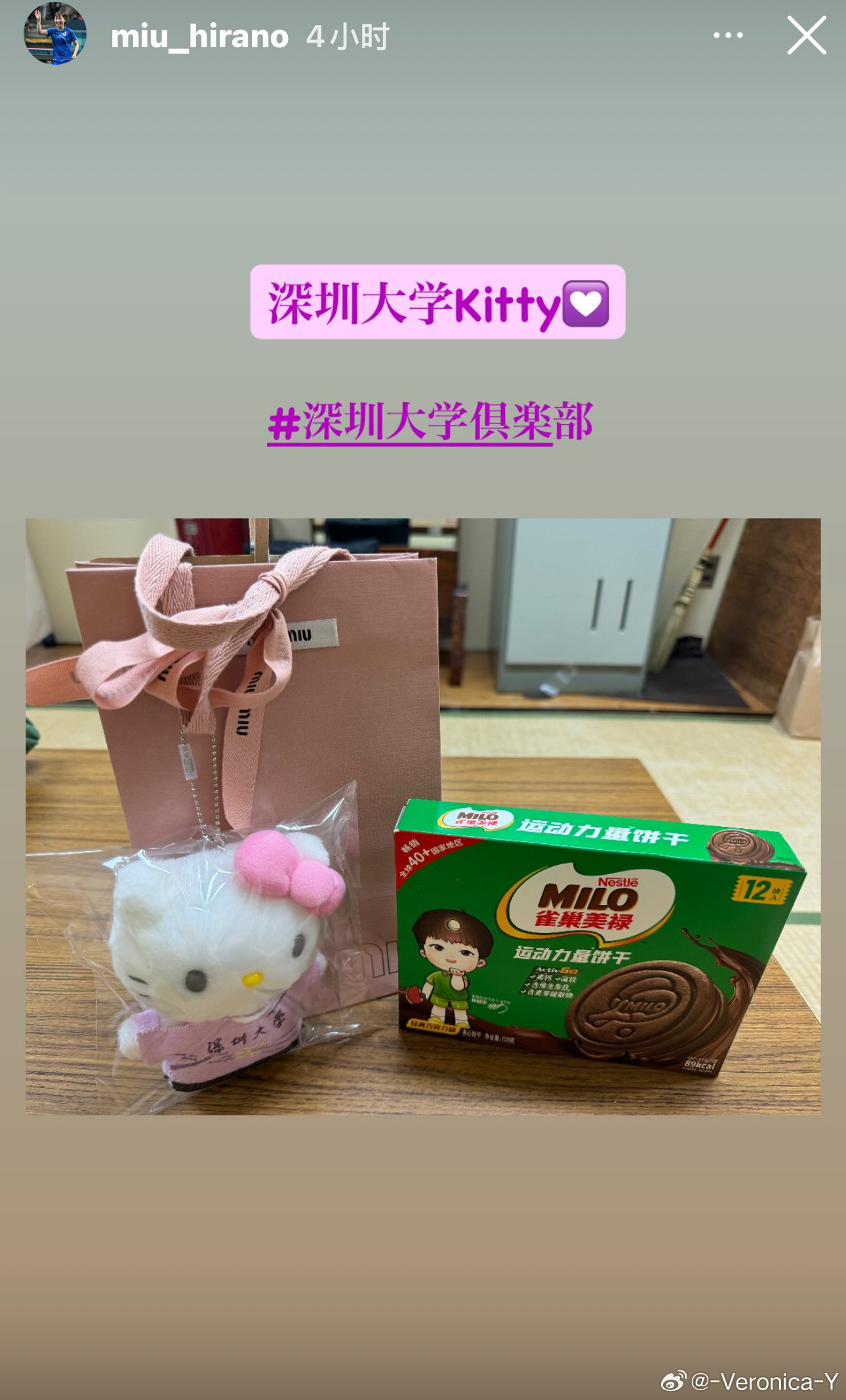平野美宇收到粉丝送的深大HelloKitty和美禄饼干 ​​​