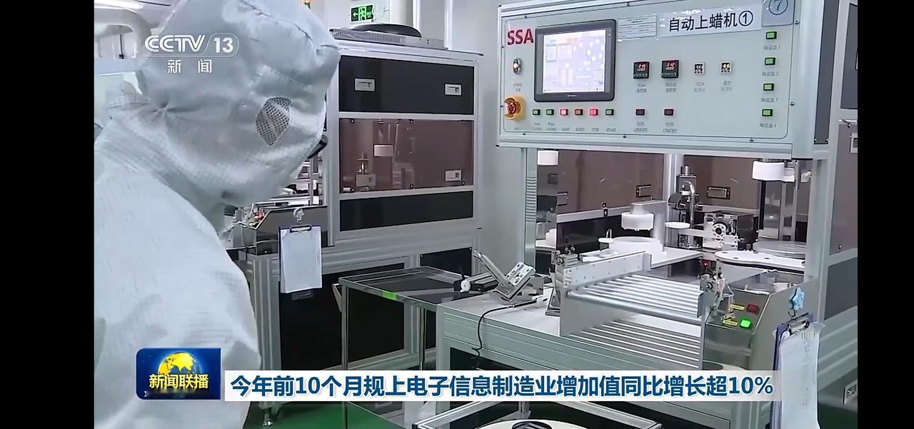 电子信息制造业增长超10%，未来科技无限可能！