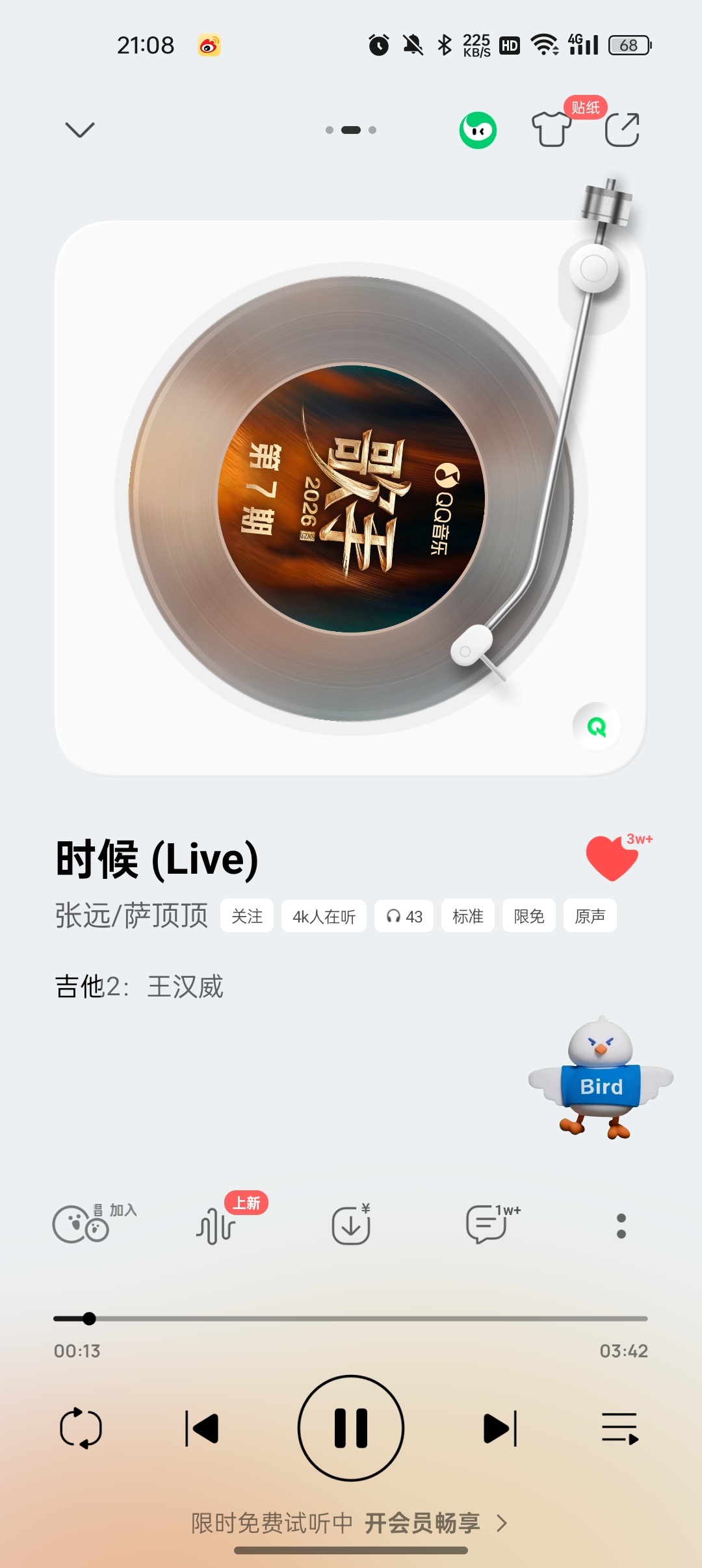 张远 🐦张远风雨后有彩虹具像化 3w收藏打卡