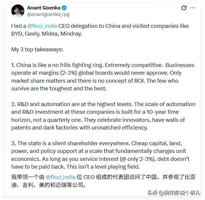 印度老牌财团RPG集团副董事长、印度知名轮胎企业CEAT高管，这一年度印度工商联