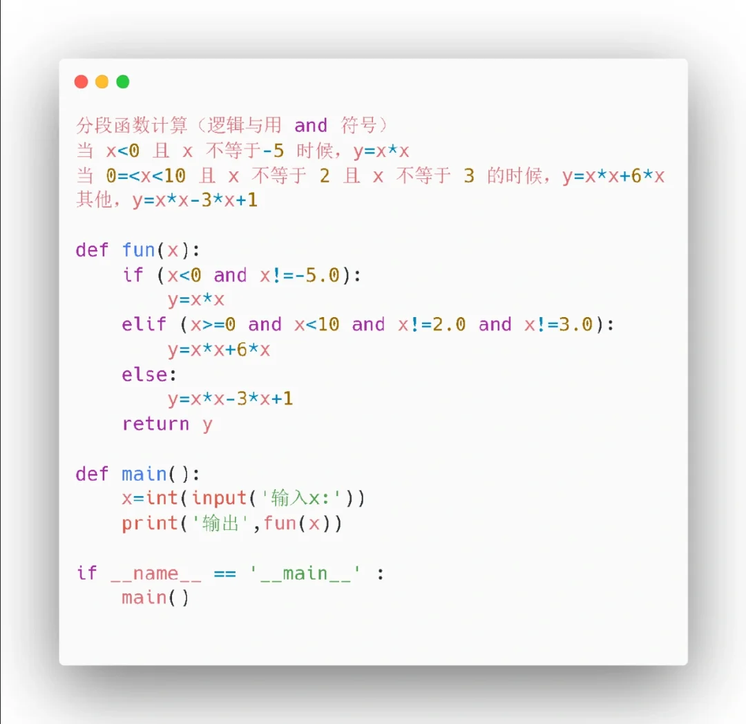 Python小项目8⃣️9⃣️