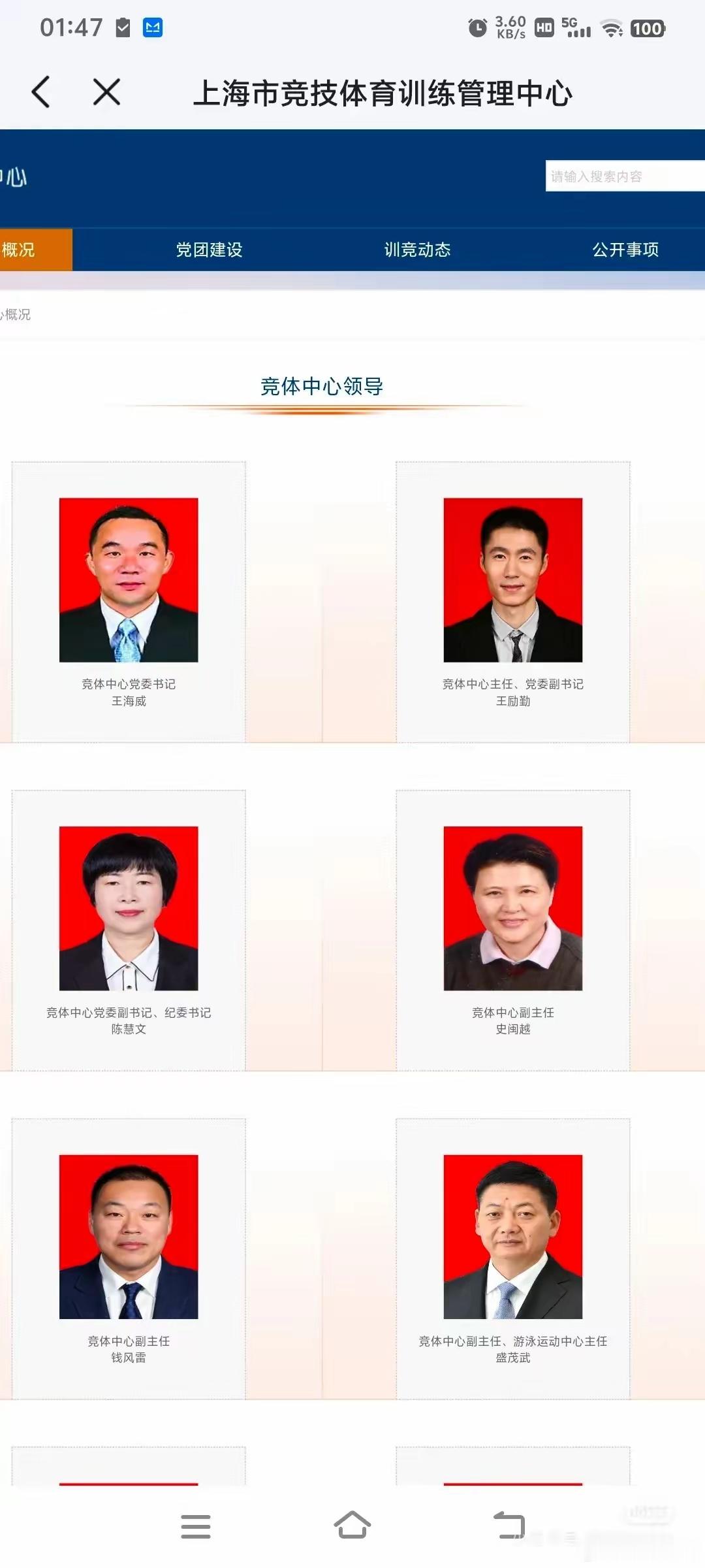 没想到王励勤的职位这么牛啊，实权岗位，王励勤退役之后没有和王皓、马琳等好兄弟一样