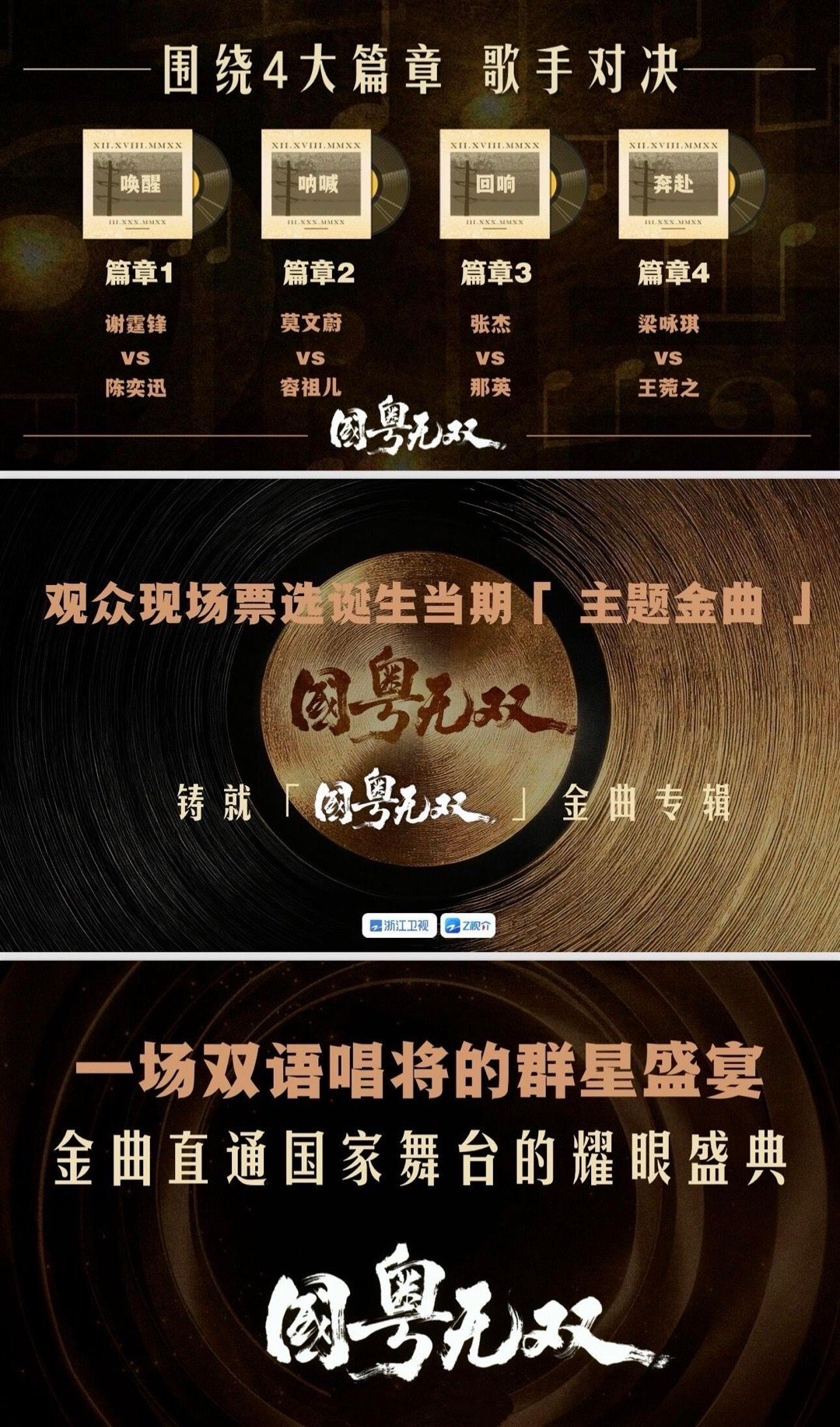 国粤无双和歌手2026排期撞了国粤无双国粤无双和歌手2026排期撞了，我将狠狠支